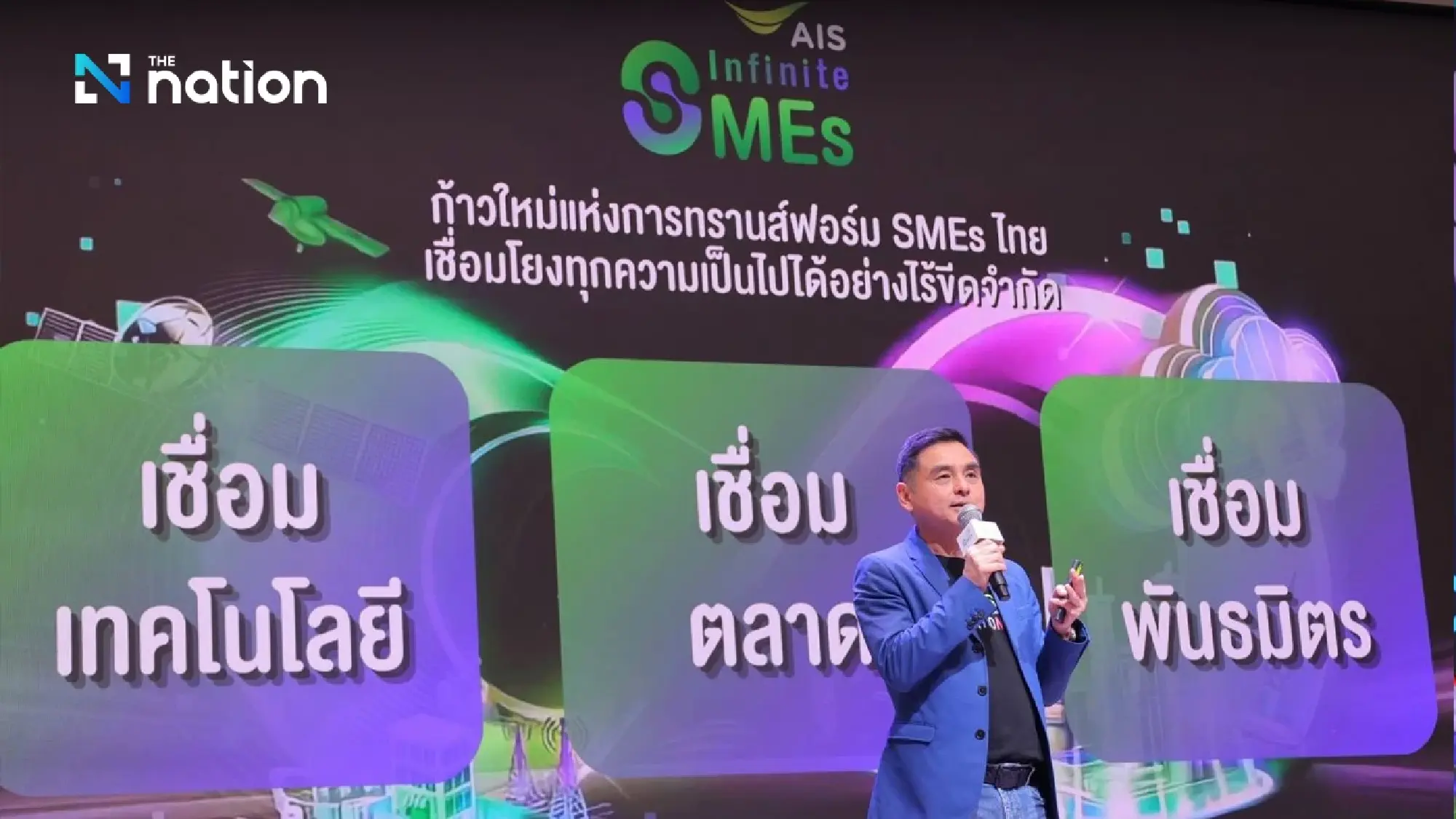 Somchai Lertsutiwong 