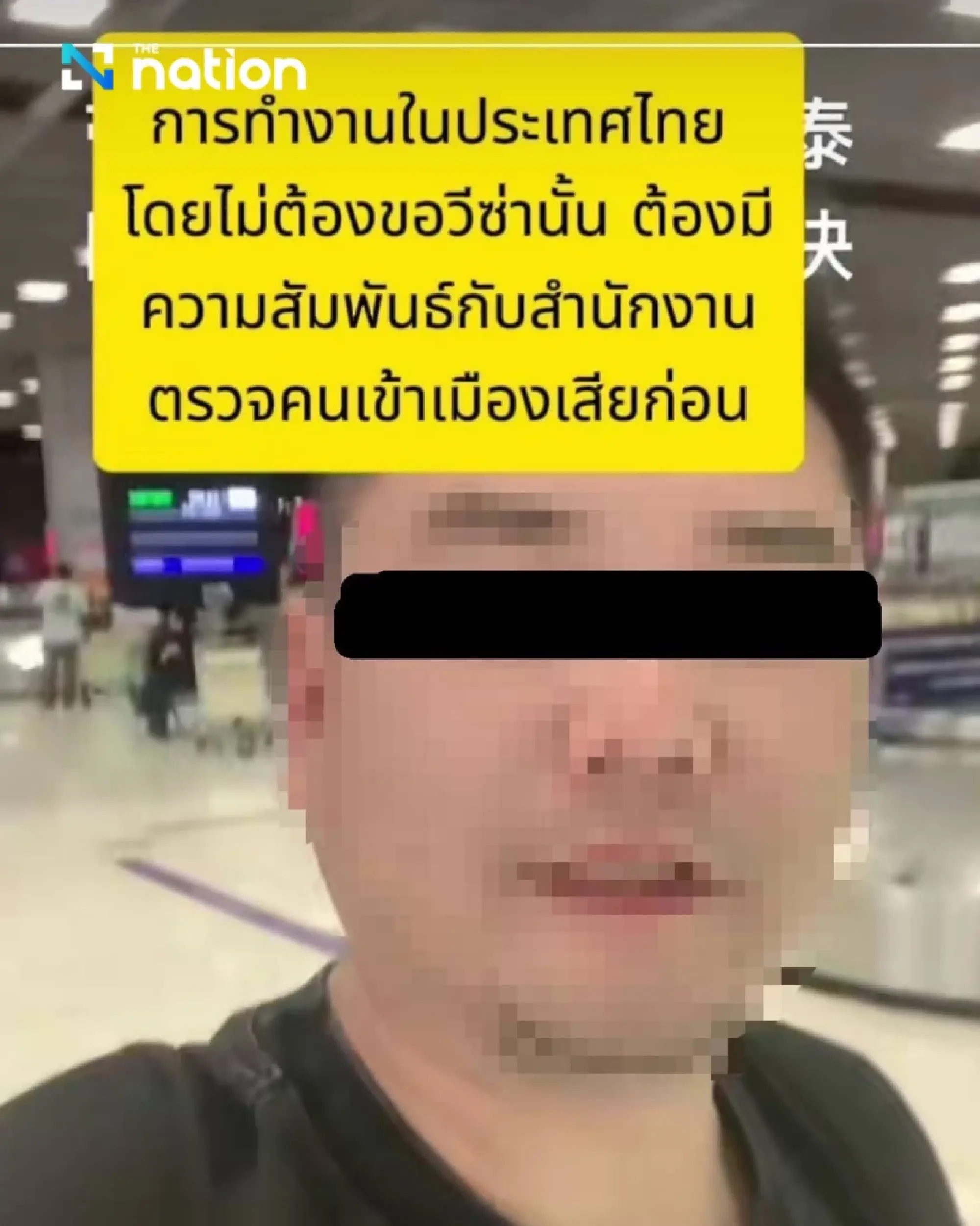 Suvarnabhumi Immigration files complaint after Chinese tourist films officer, alleges bribes ease entry into Thailand