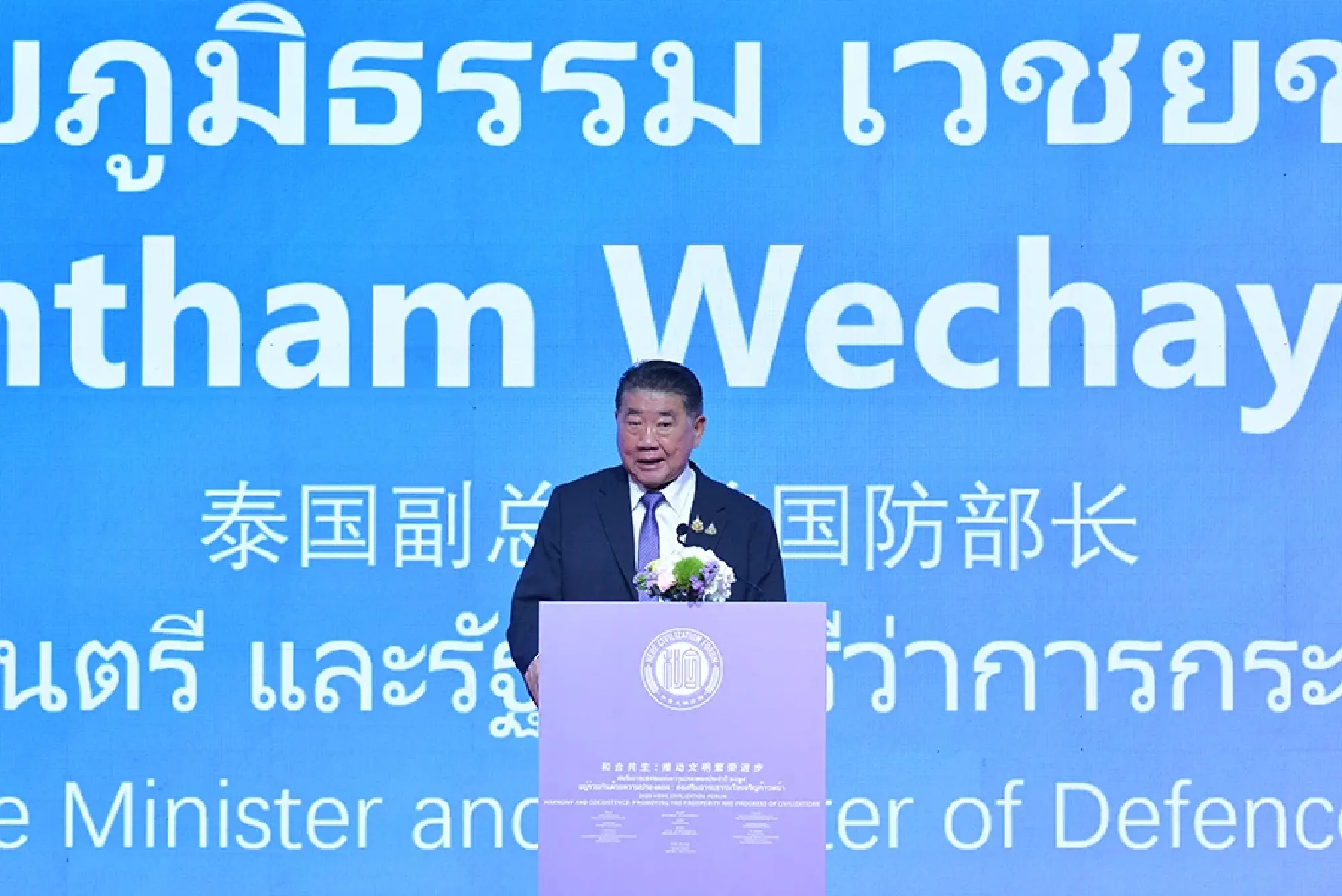 Bangkok forum calls for consensus amid challenges