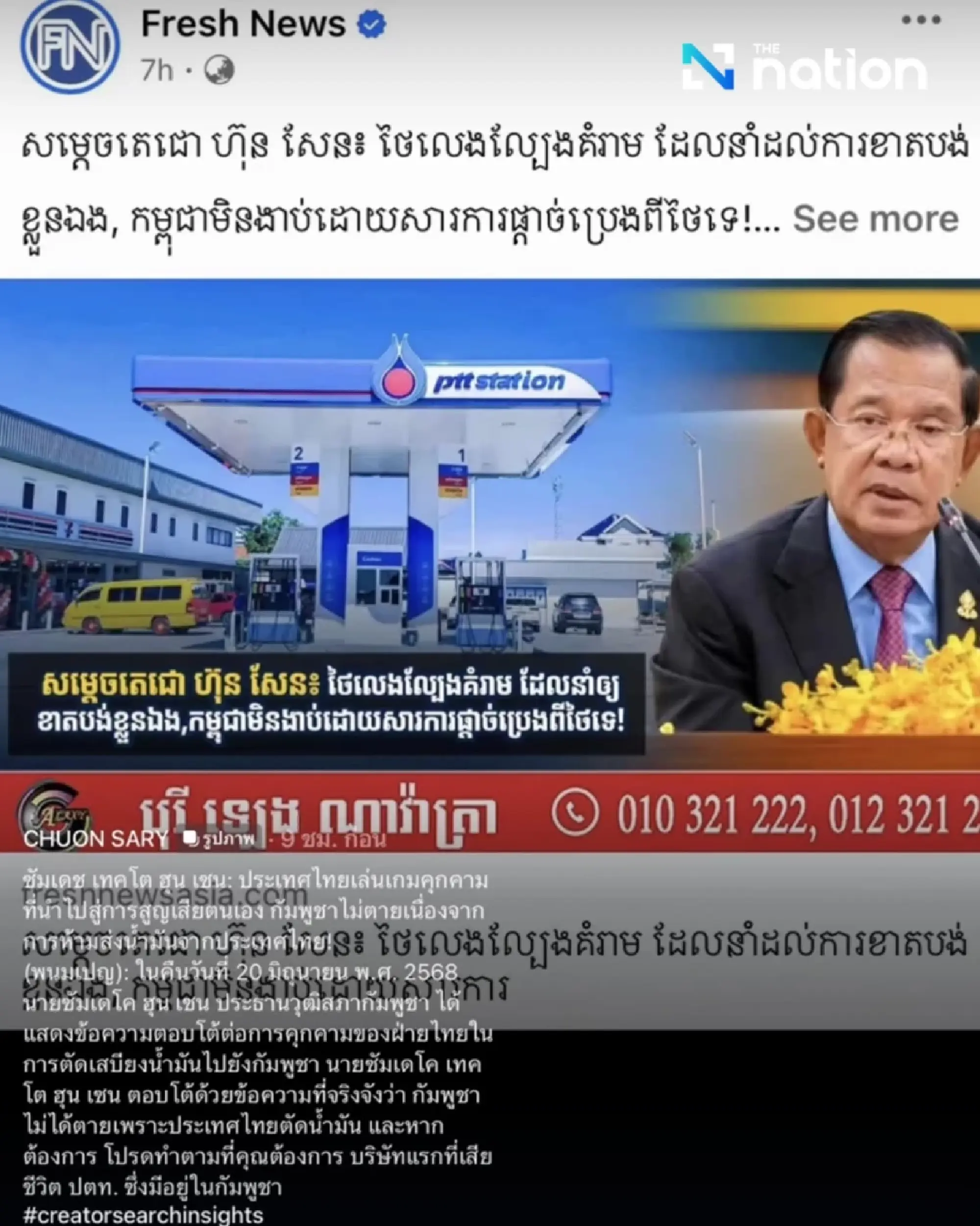 Cambodians rush to stockpile Thai fuel and bottled water after Hun Sen\'s announcement