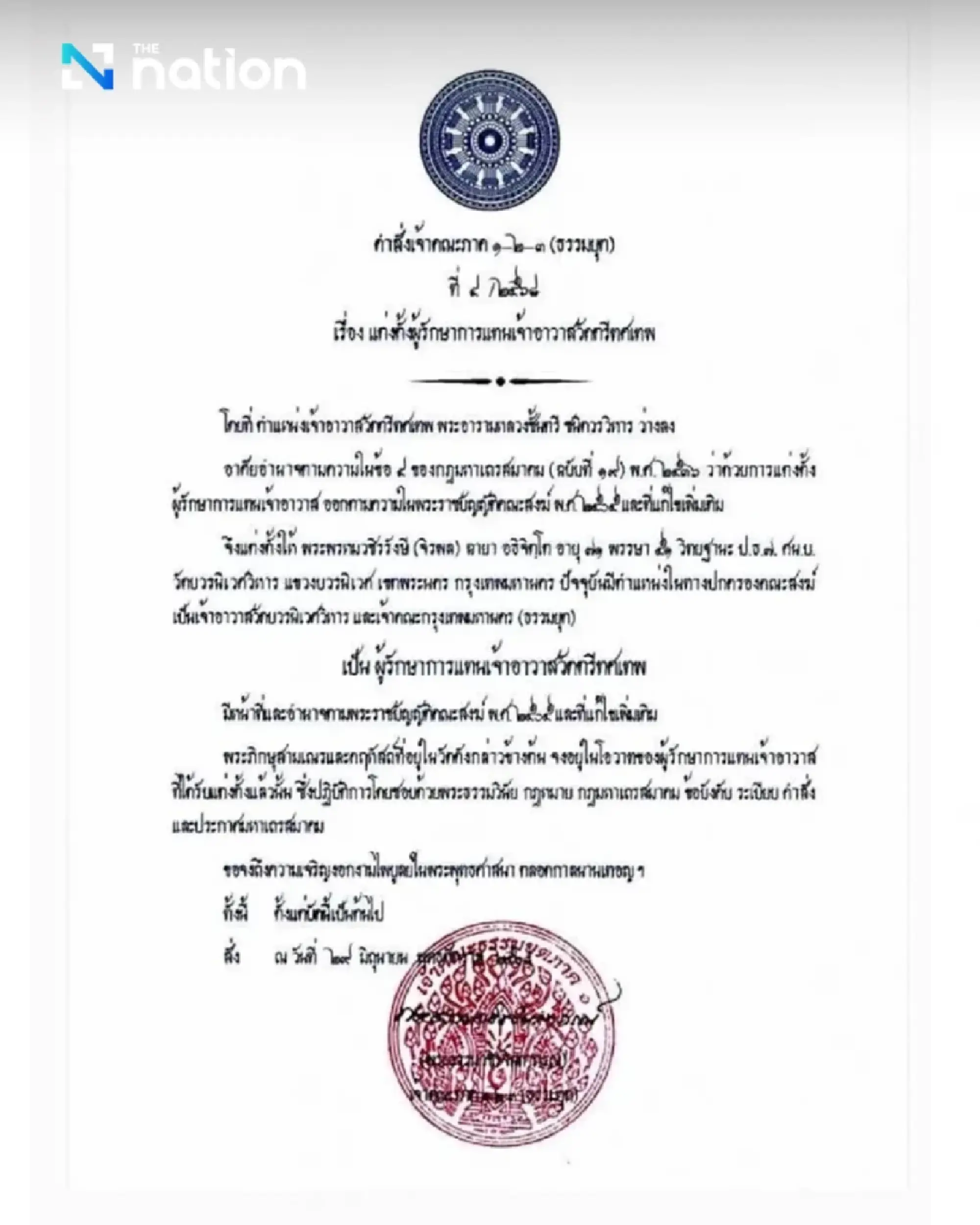 Abbot of prestigious Bangkok temple leaves monkhood, flees to Laos amid corruption probe