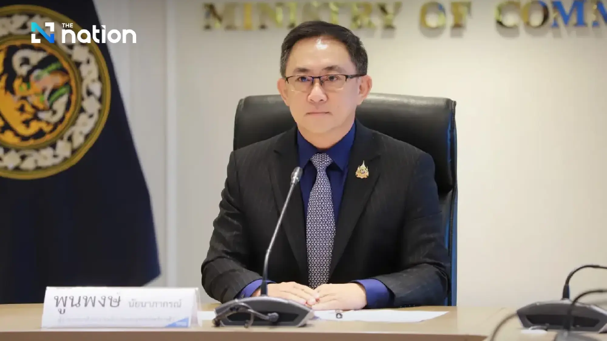 Poonpong Naiyanapakorn