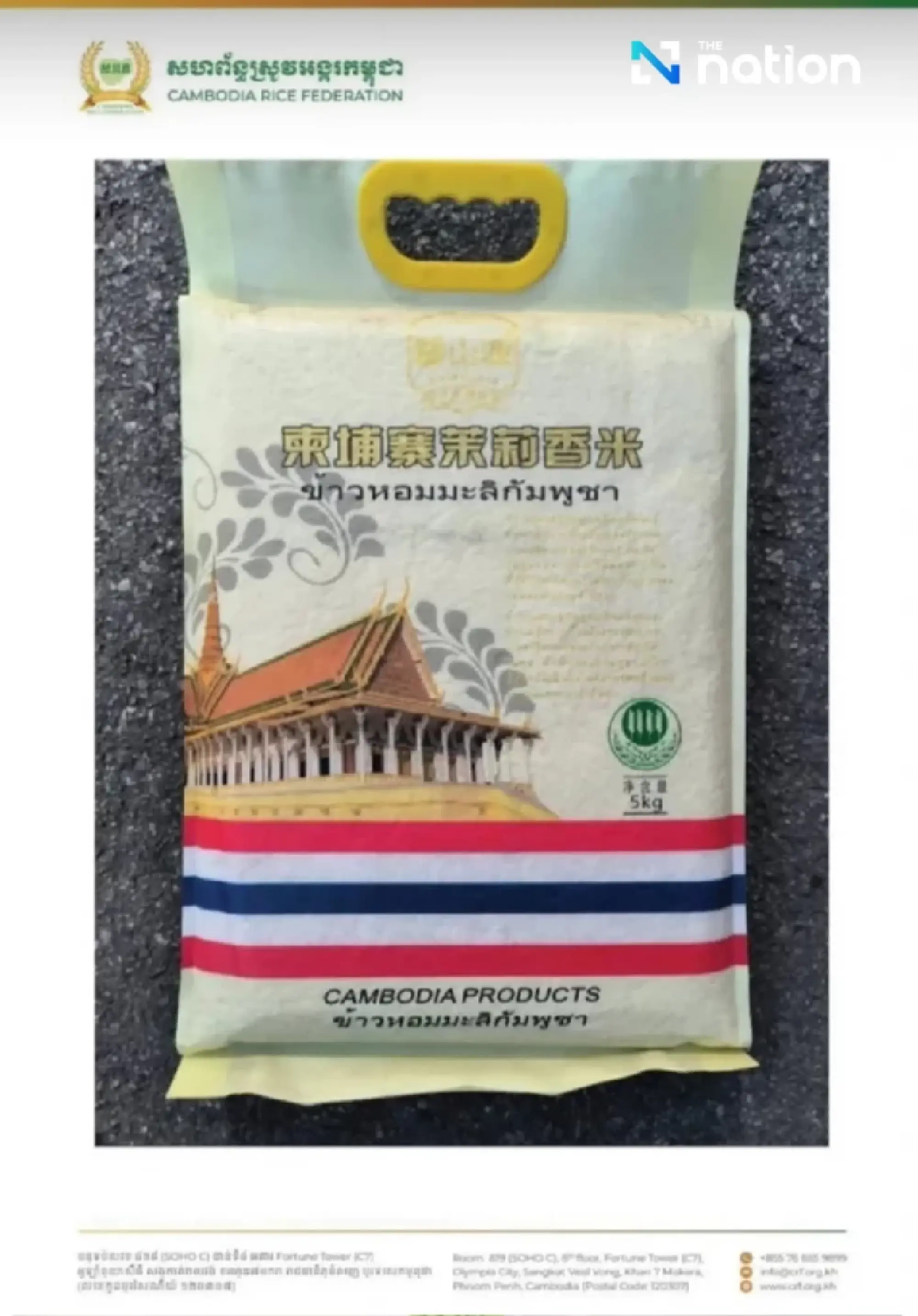 Cambodia responds to controversy over rice packaging in China