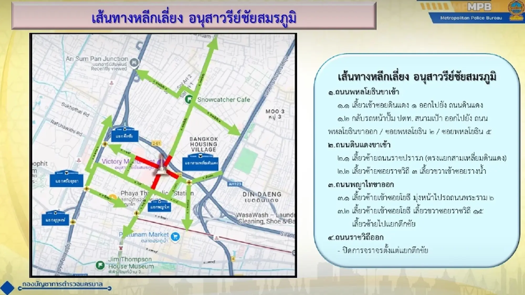 Motorists urged to take alternative routes to avoid Victory Monument on Saturday