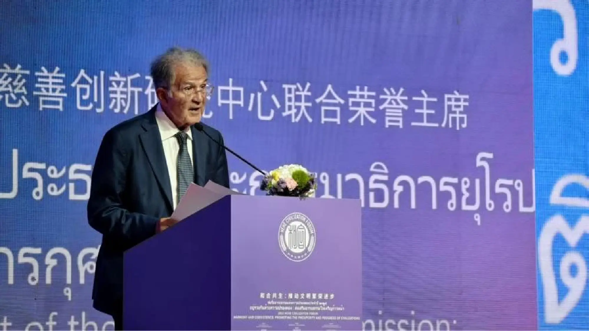 Bangkok forum calls for consensus amid challenges