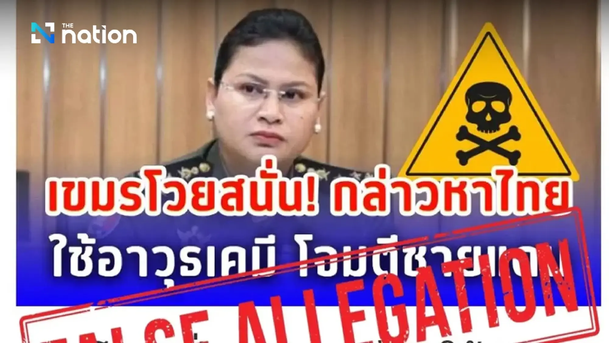 Thailand denounces Cambodia’s daily lies and deceptive tactics aimed at manufacturing legitimacy