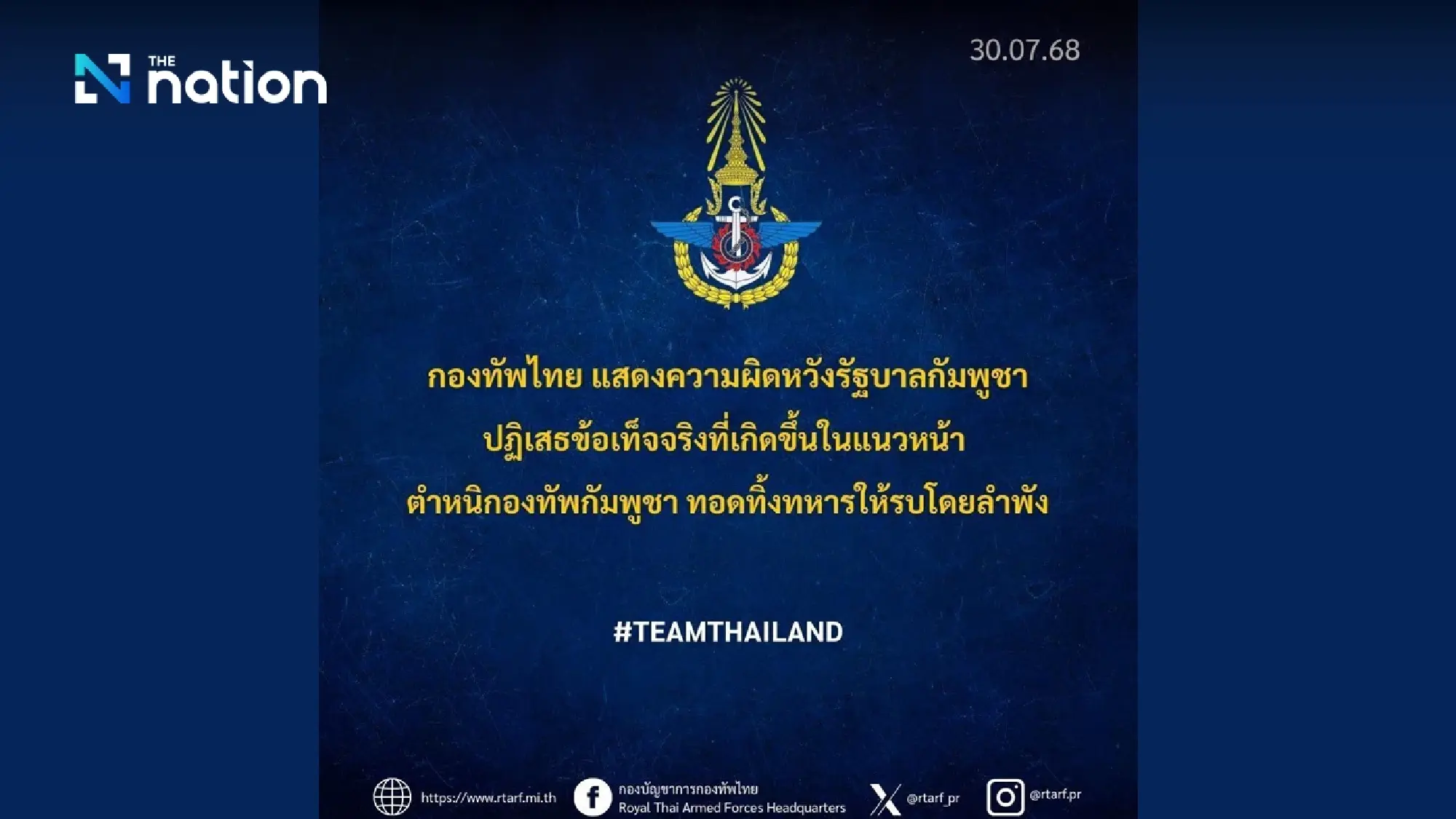 Thai armed forces slam Cambodia’s denial of frontline truths, troop neglect