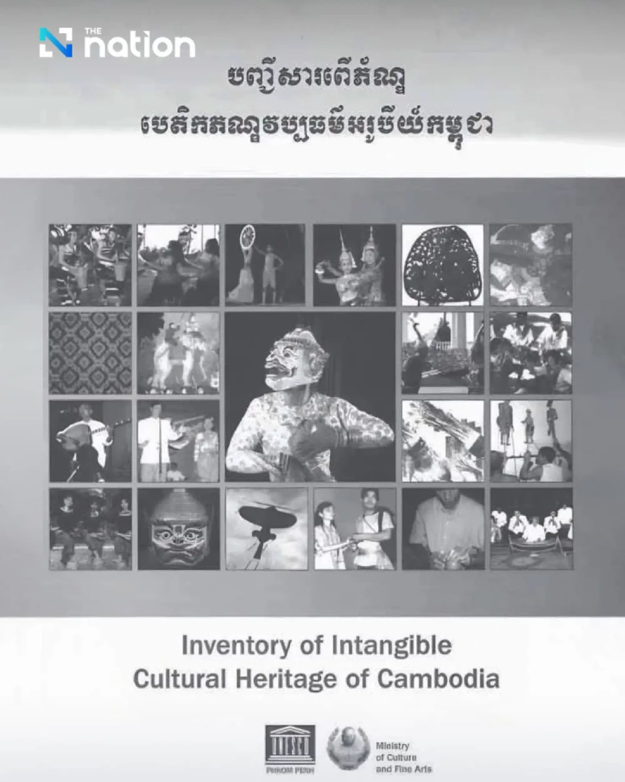 Cambodia claims 22 Thai literary works as UNESCO heritage; Culture Ministry probes
