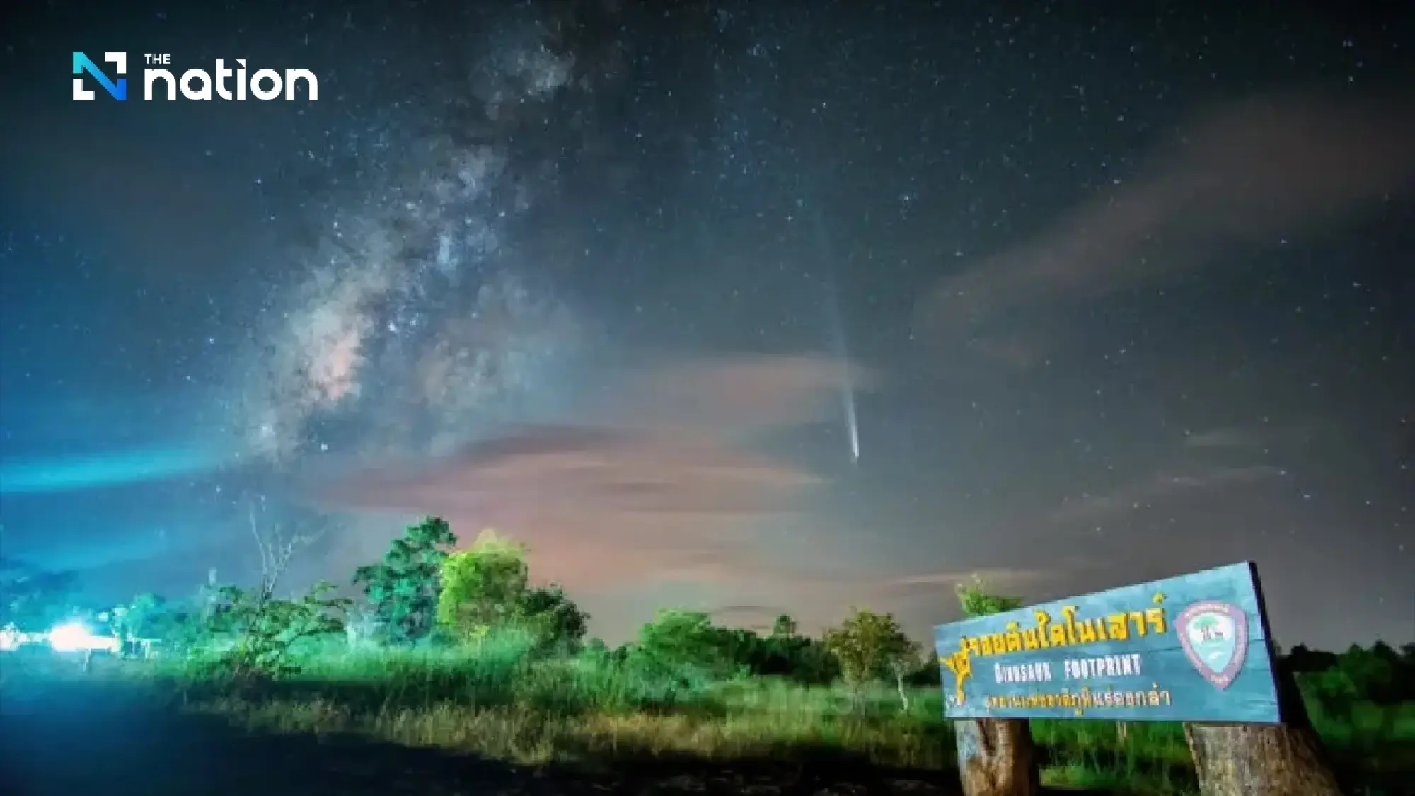 Thailand boosts astronomical tourism with 16 new dark sky conservation areas nationwide