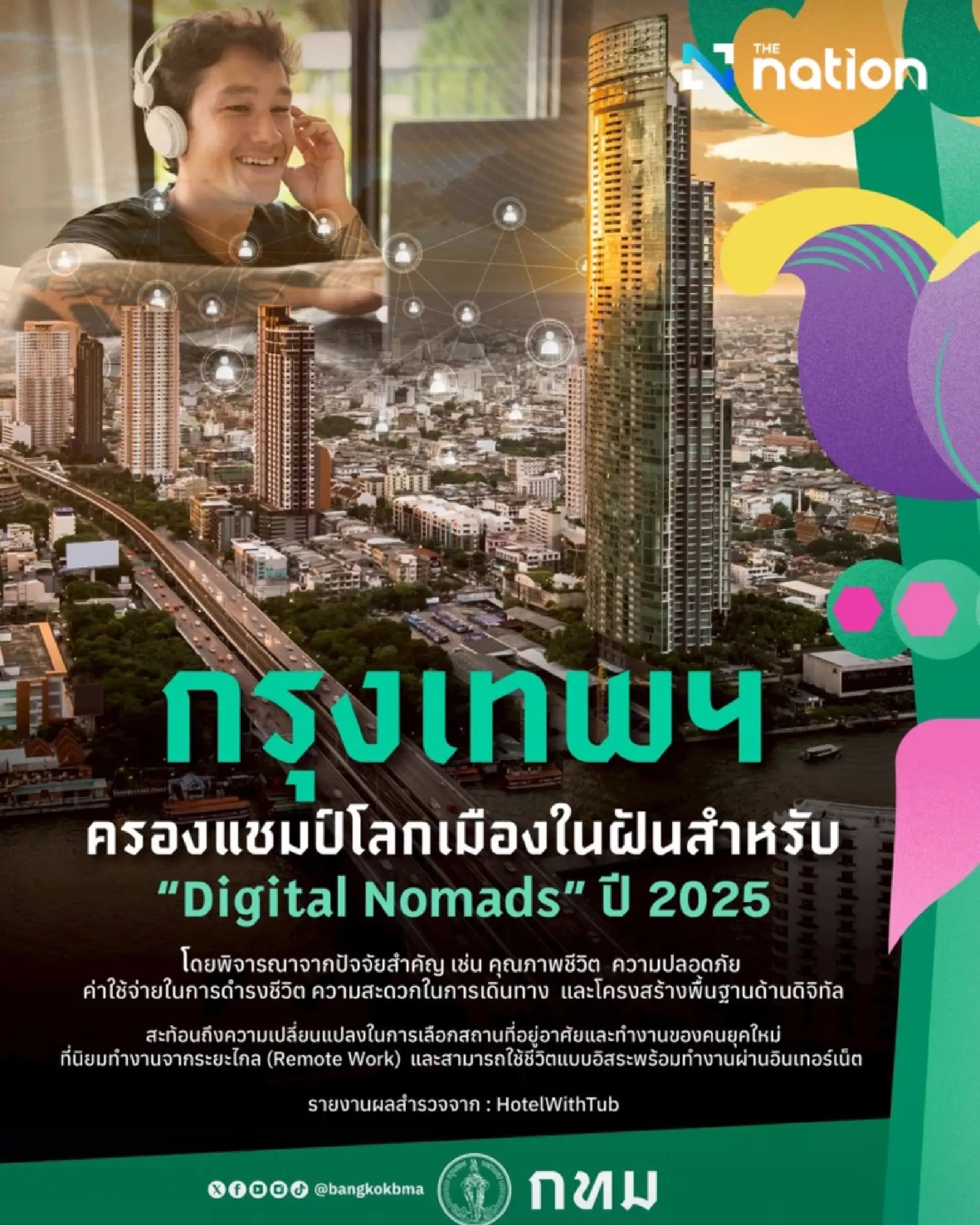 Bangkok named world\'s top digital nomad destination for 2025