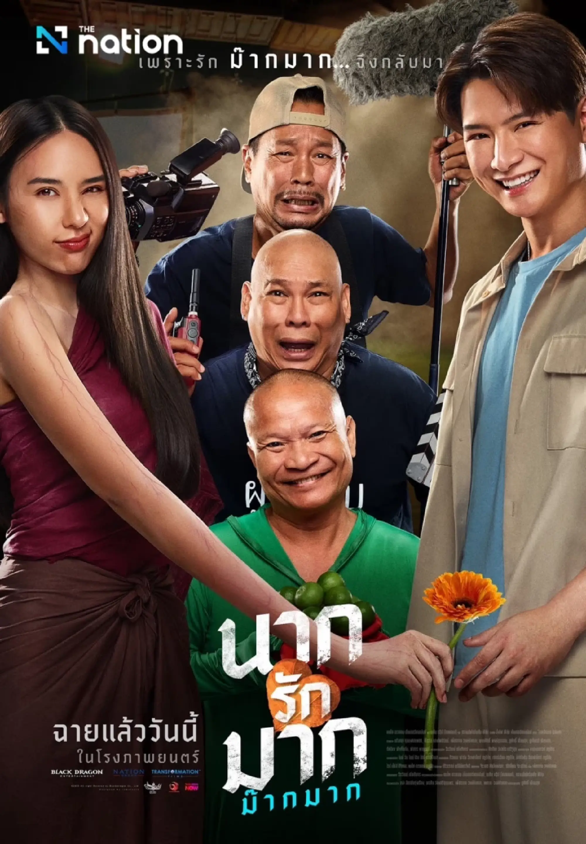 Thai Comedy Film \'Nak Rak Mak Mak\' Holds Nationwide Charity Screenings to Support Border Hospitals