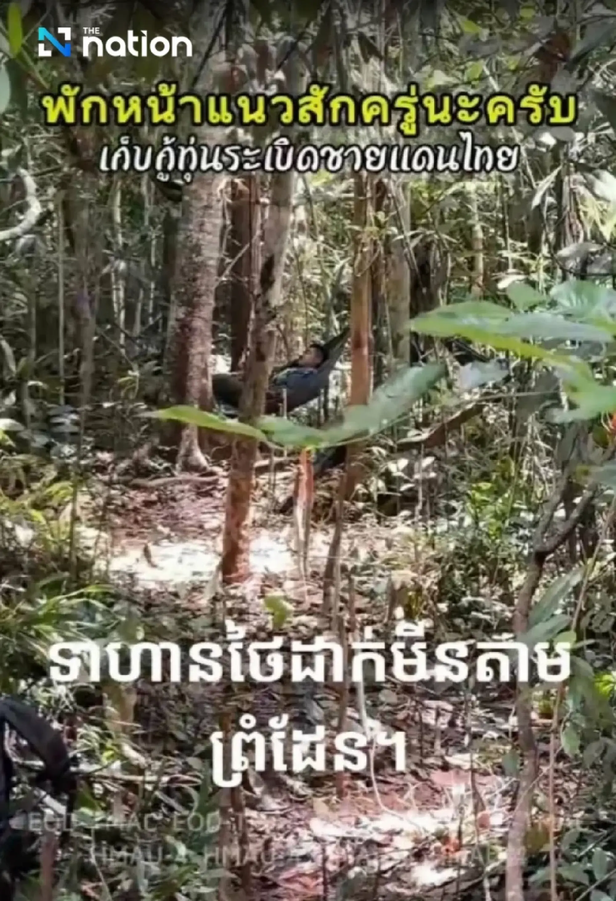 Thai army exposes Cambodia for misusing demining footage to smear Thai troops
