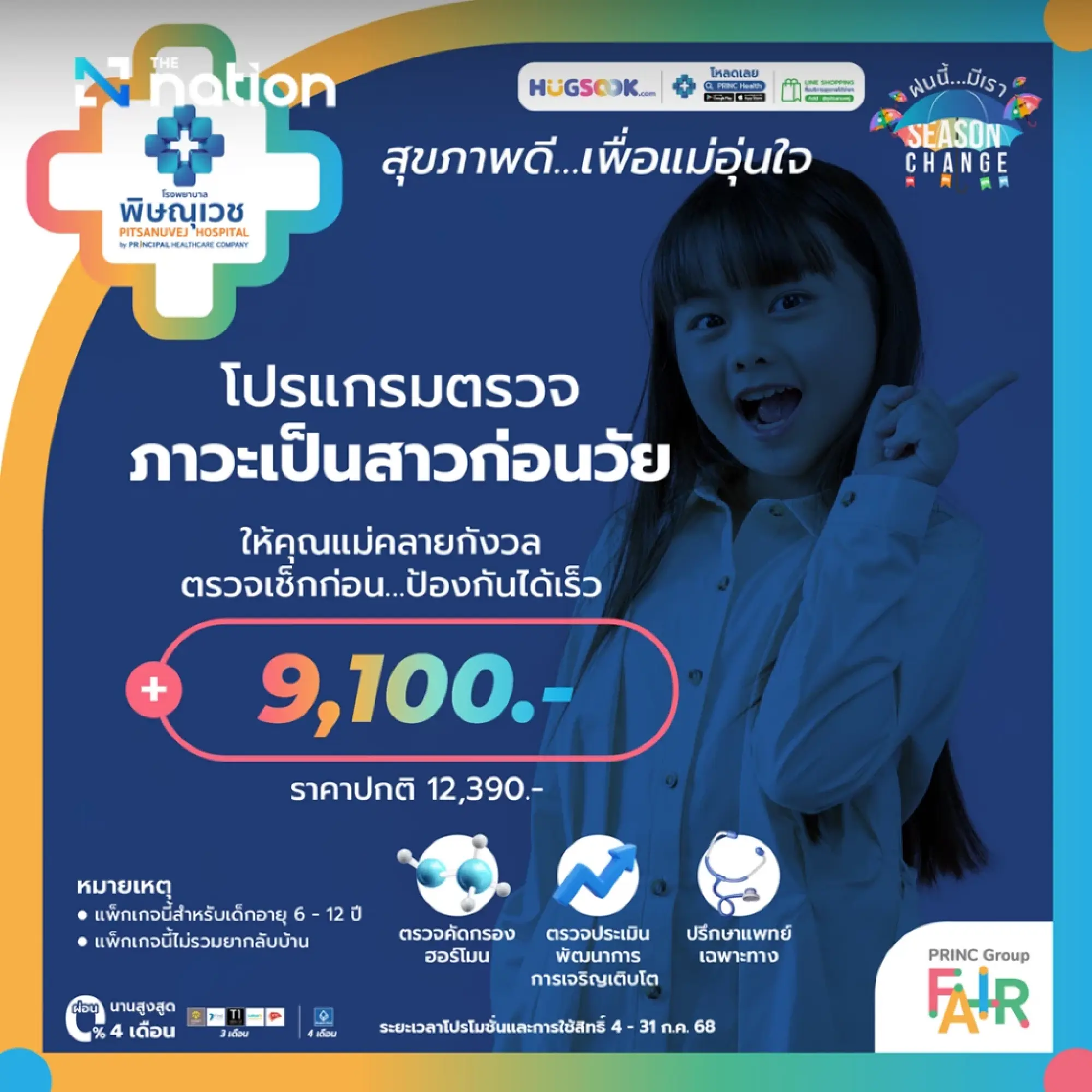 Princ Group Invites Public to Prioritise Health at Nationwide Fairs