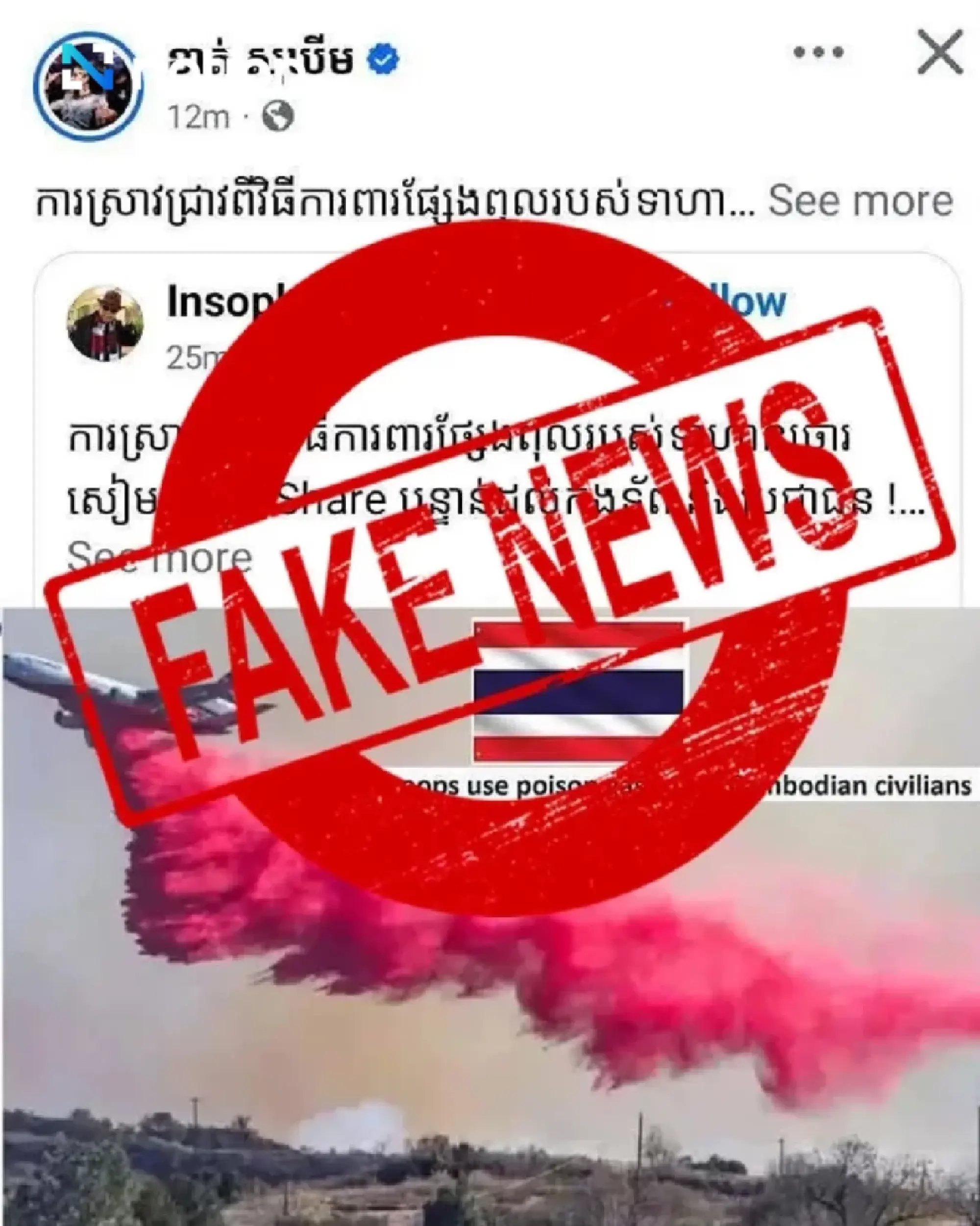 Thailand denounces Cambodia’s daily lies and deceptive tactics aimed at manufacturing legitimacy