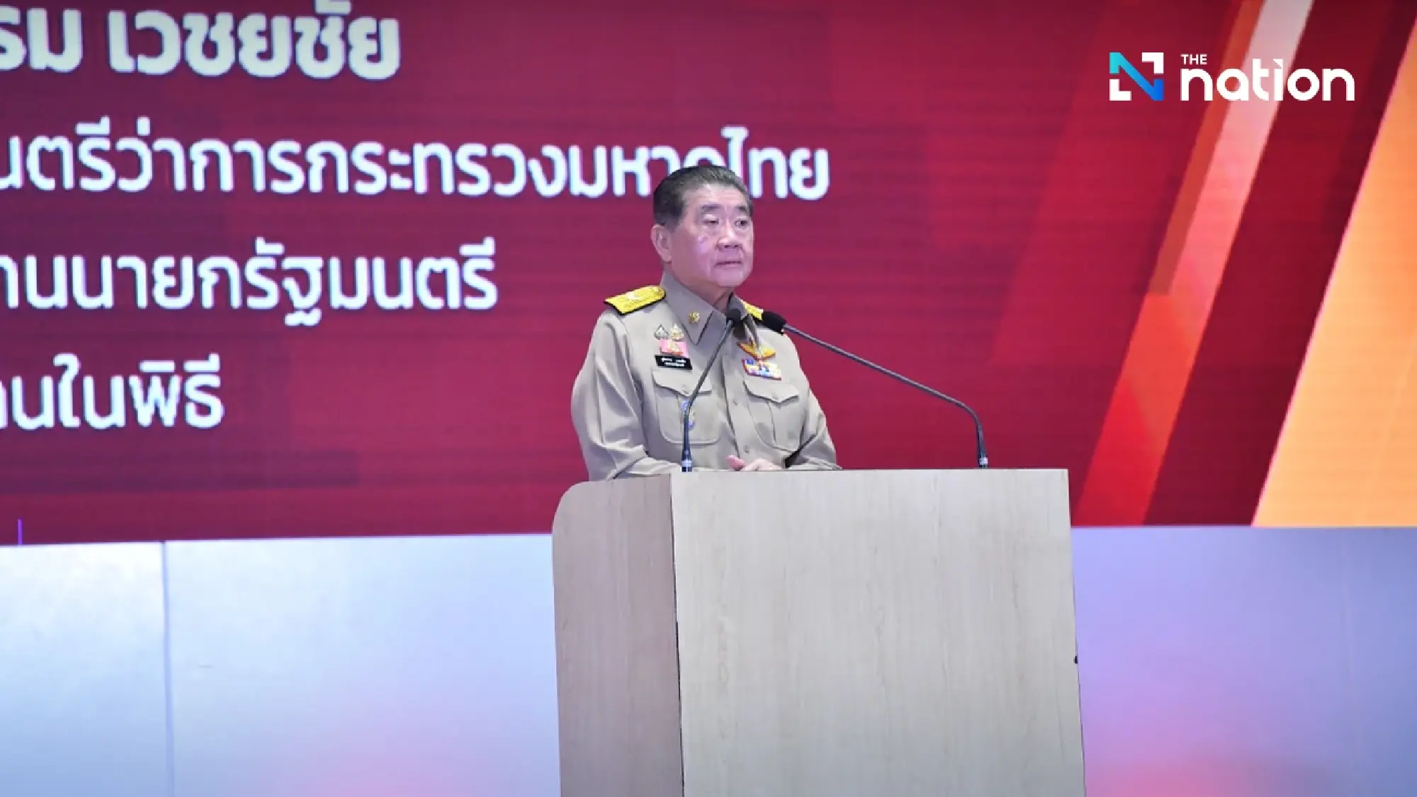 Phumtham Wechayachai