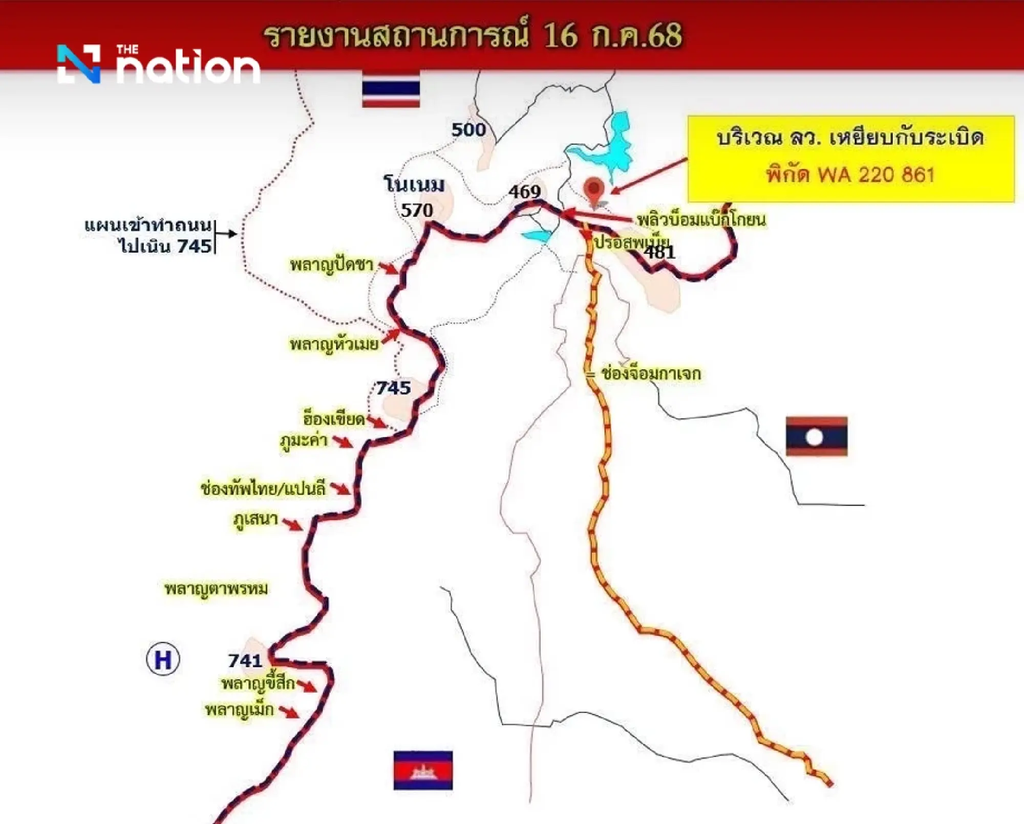 Article in Cambodian media uses landmine incident to claim disputed territory