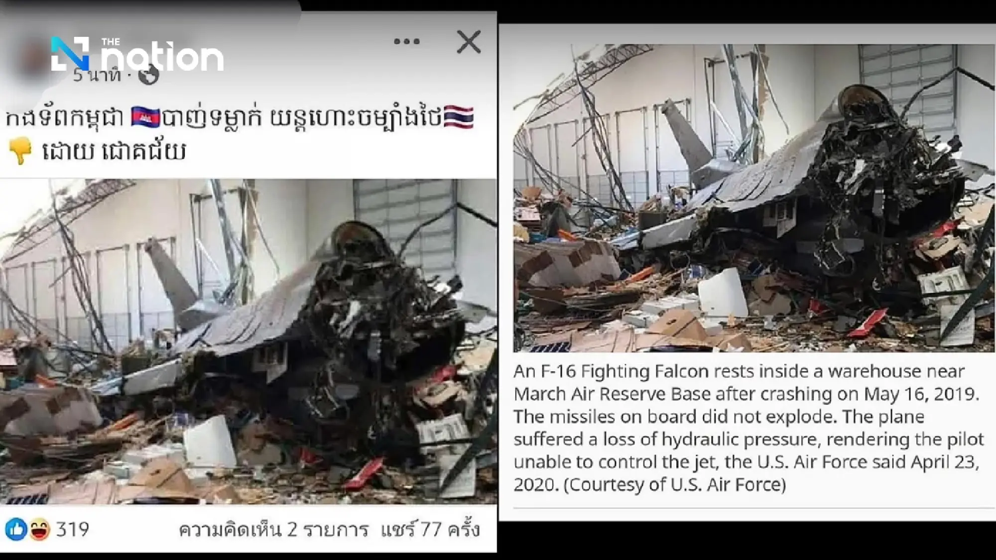 Cambodia uses IO to fuel fake news as RTAF firmly denies F-16 was shot down