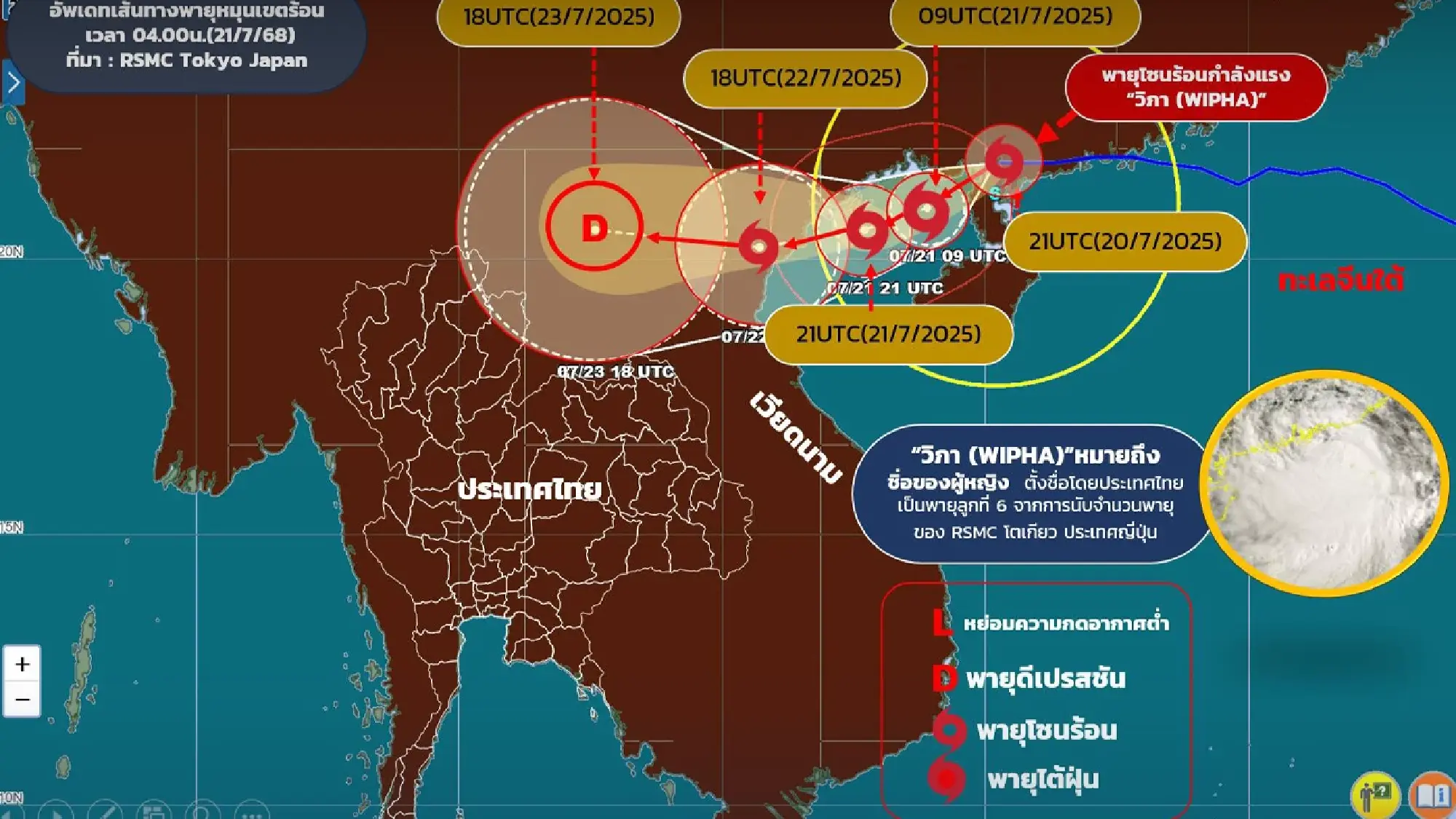 Tropical storm Wipha to make landfall in Vietnam Tuesday, heavy rain expected in Thailand