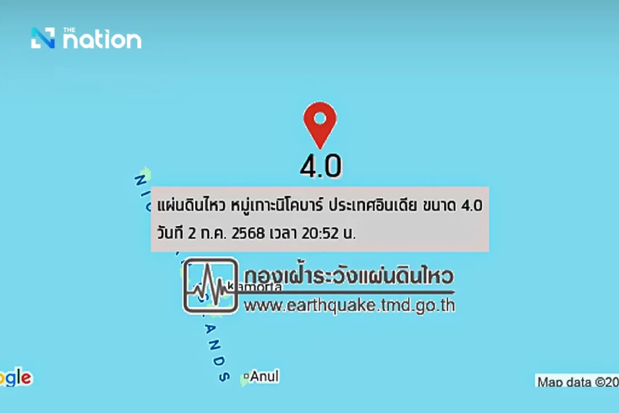 5.6 magnitude earthquake strikes Fiji, tremors felt across Southeast Asia
