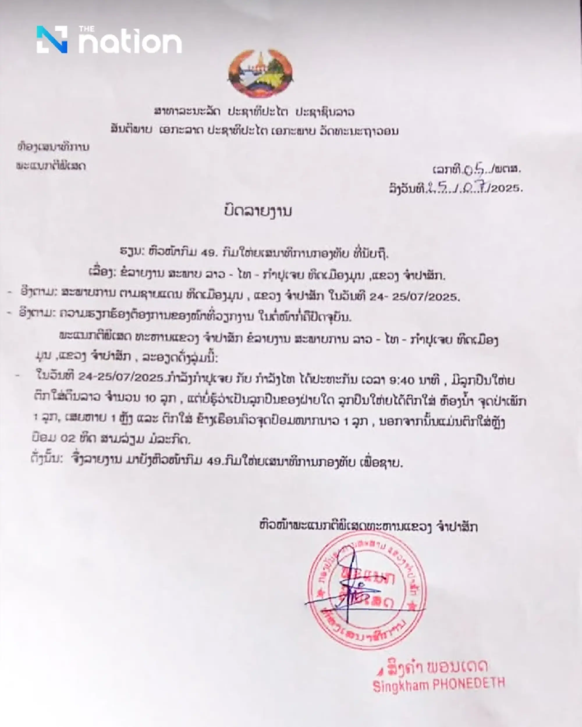 Stray munitions that landed in Laos were shot from Cambodian artilleries - Thai army