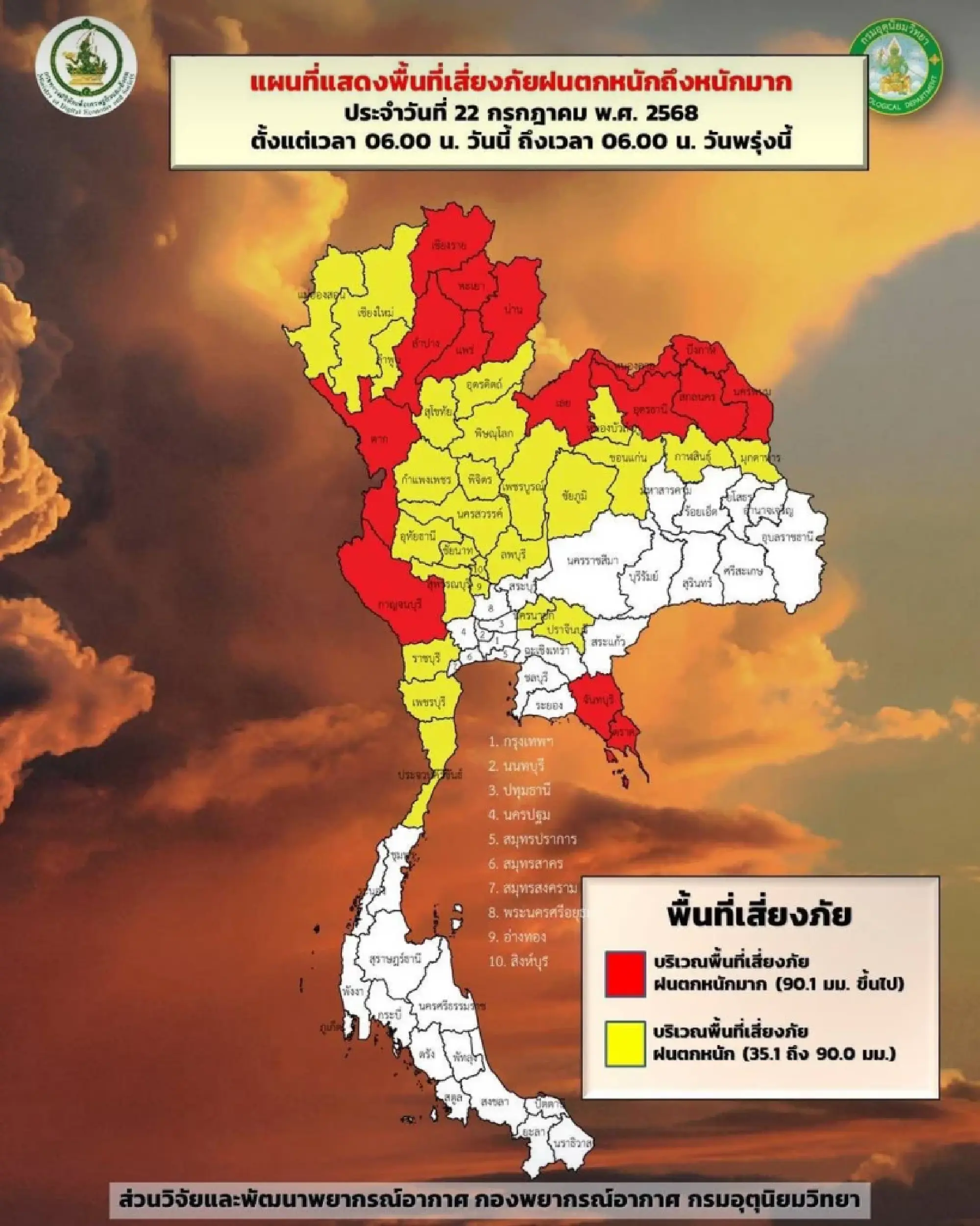 Wipha to make landfall in Vietnam as Thailand braces for flash floods and rough seas