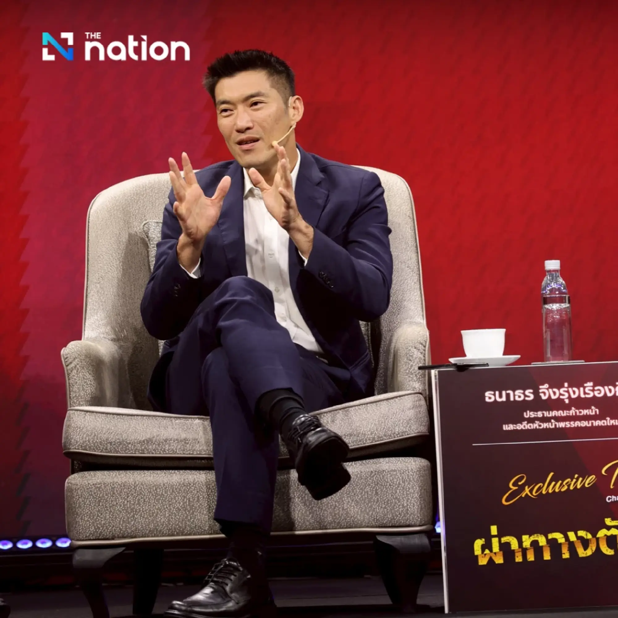 Thanathorn Juangroongruangkit