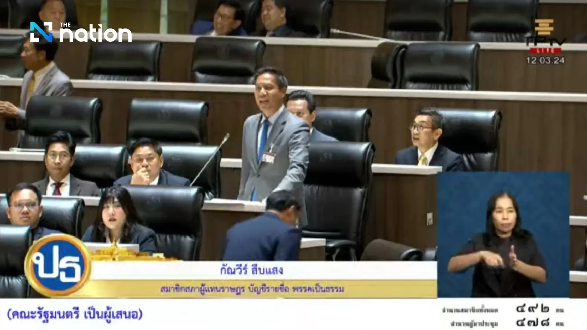 House of Representatives approves withdrawal of Entertainment Complex Bill