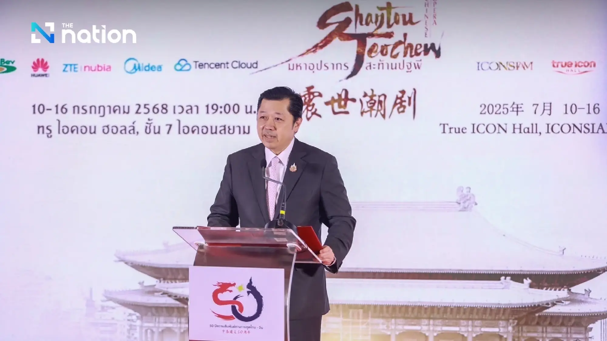 The stage is set for Shantou Teochew Opera in a cultural bridging spectacular to mark 50 years of bilateral ties between Thailand and China