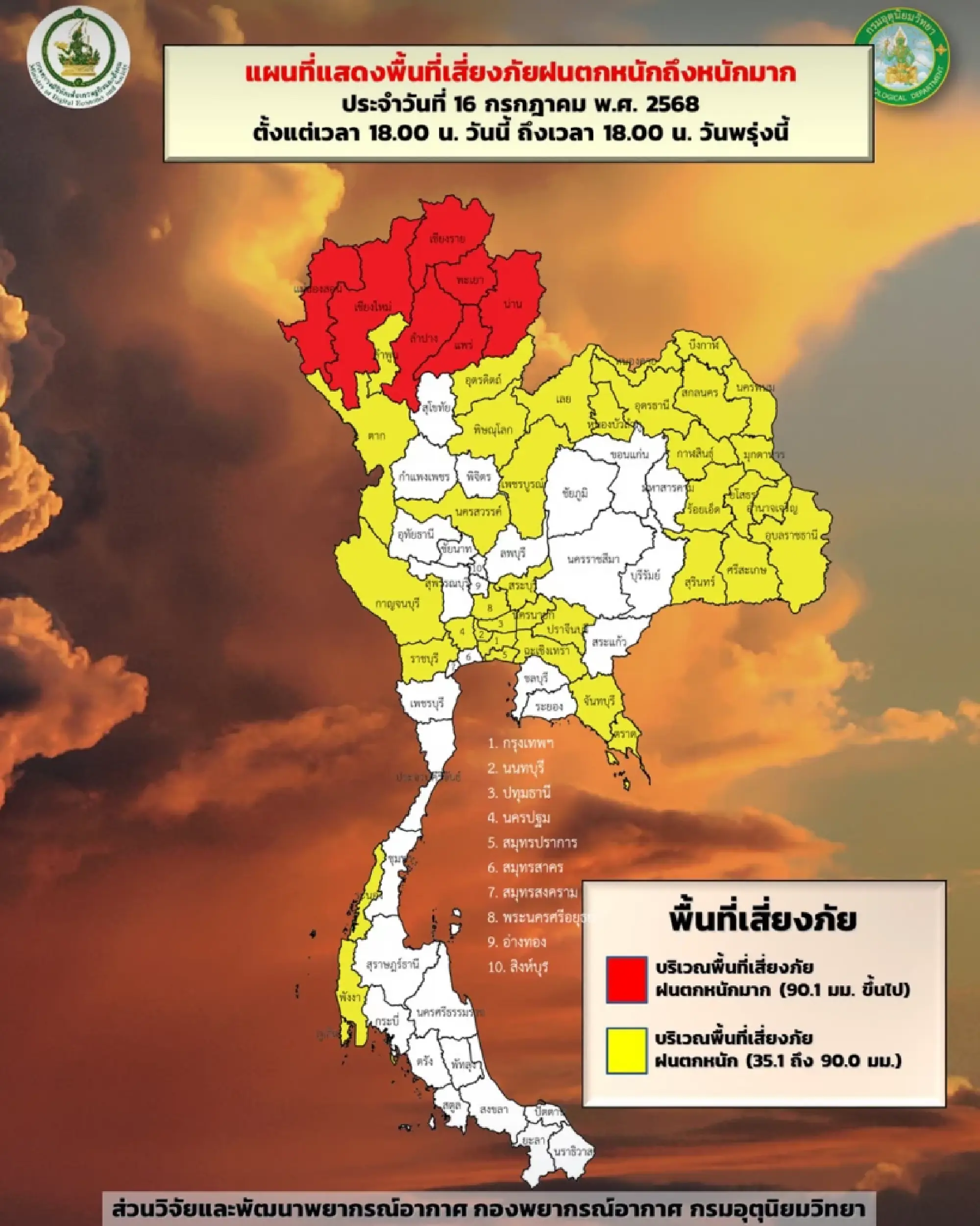 Heavy rain and thunderstorms expected across the country