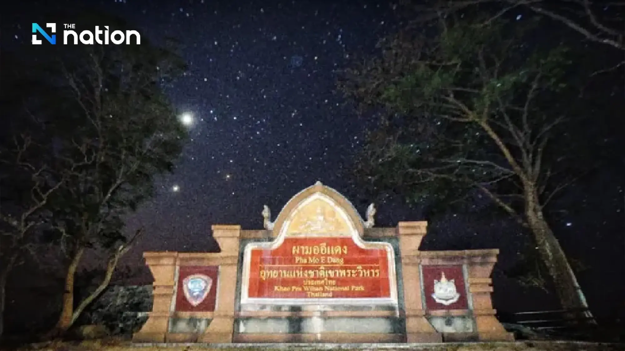 Thailand boosts astronomical tourism with 16 new dark sky conservation areas nationwide