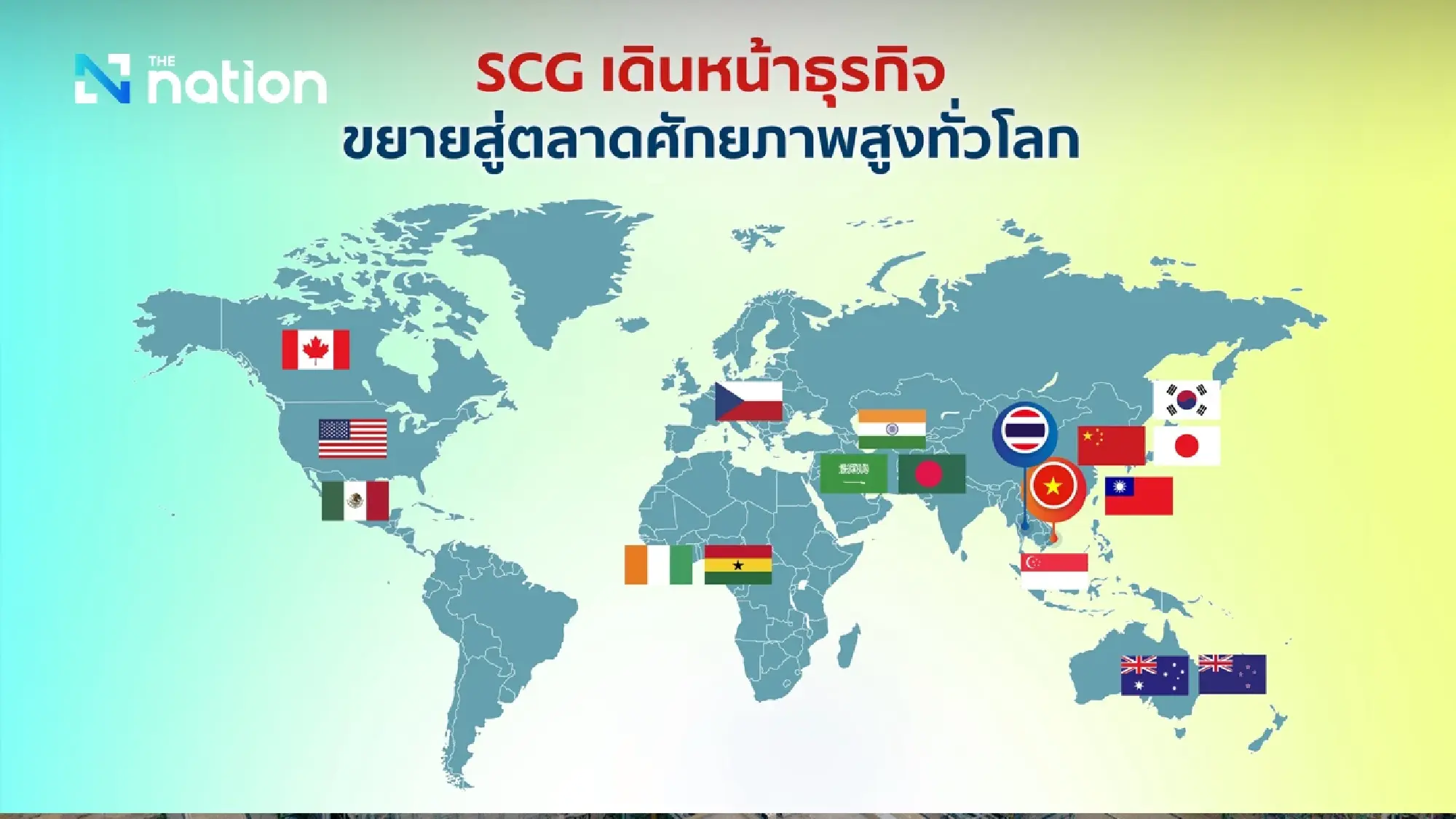 SCG Announces Continued Improvement in Q2 and H1/2025 Performance with Stronger EBITDA and Reduced Debt