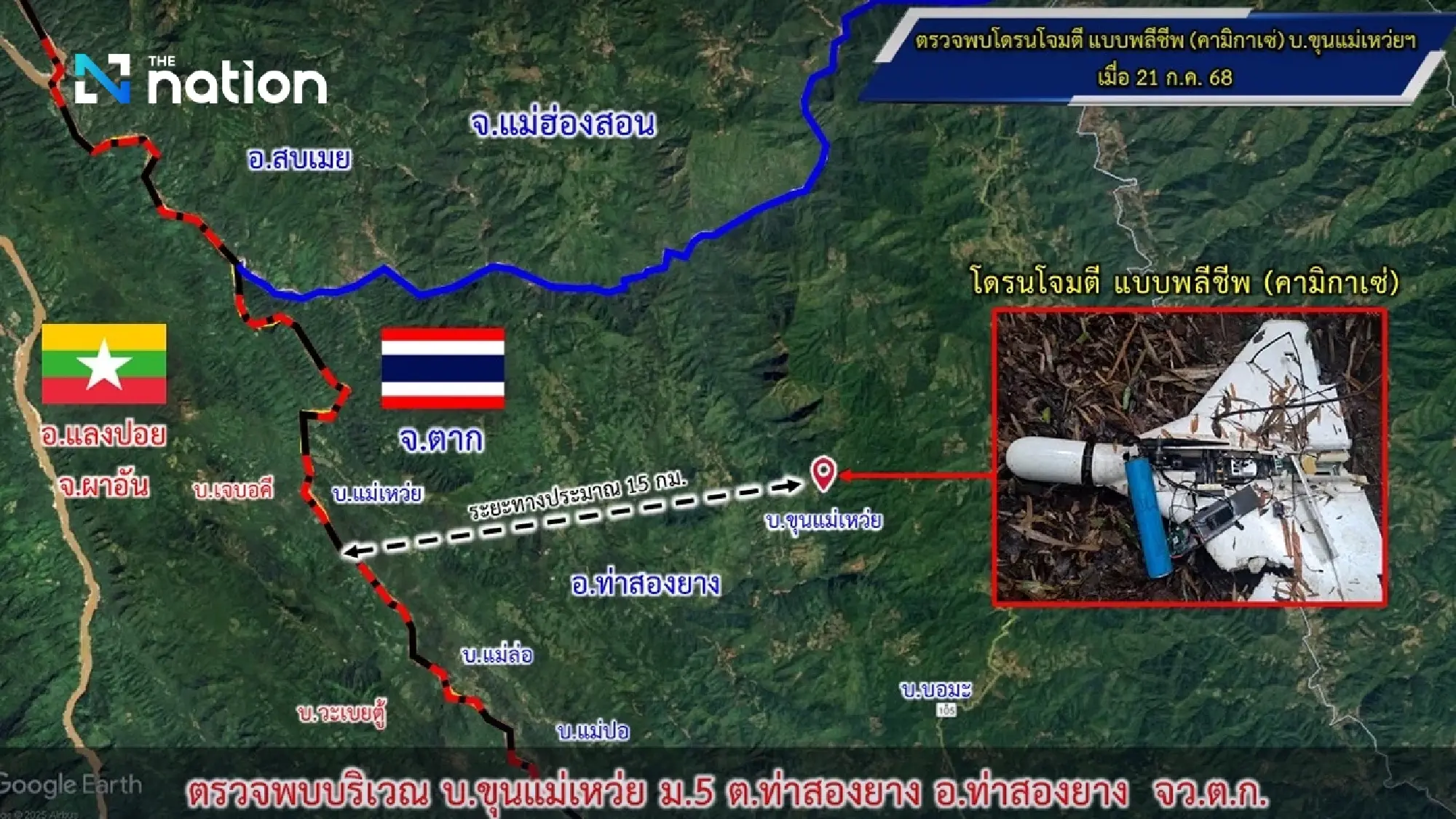 Myanmar’s kamikaze drone found on Tak’s border Tuesday