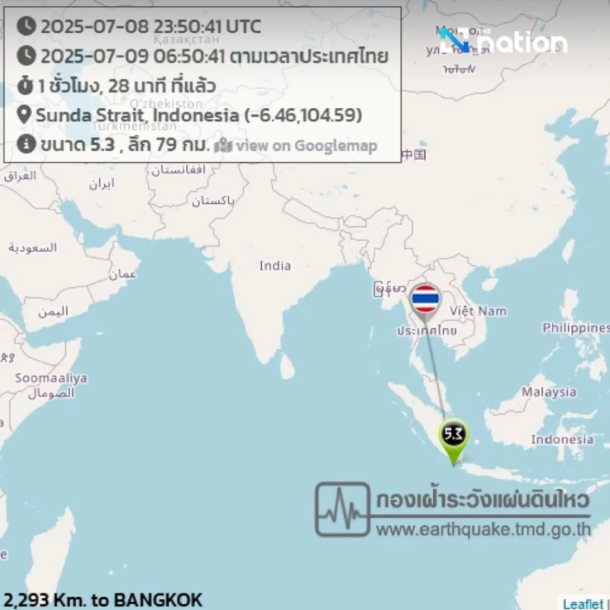 Earthquakes hit Guatemala, Indonesia, and neighbouring countries on July 9
