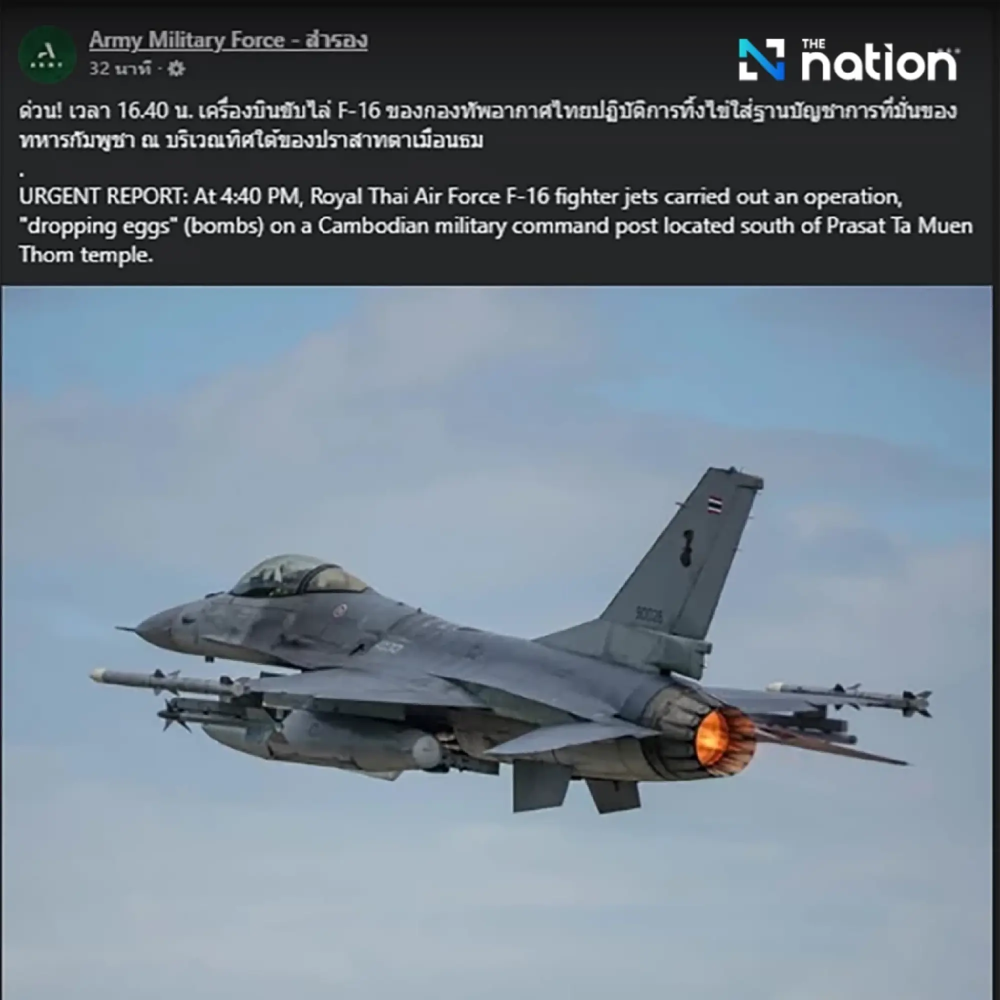 RTAF bombs Cambodian command post south of Ta Muen Thom Temple