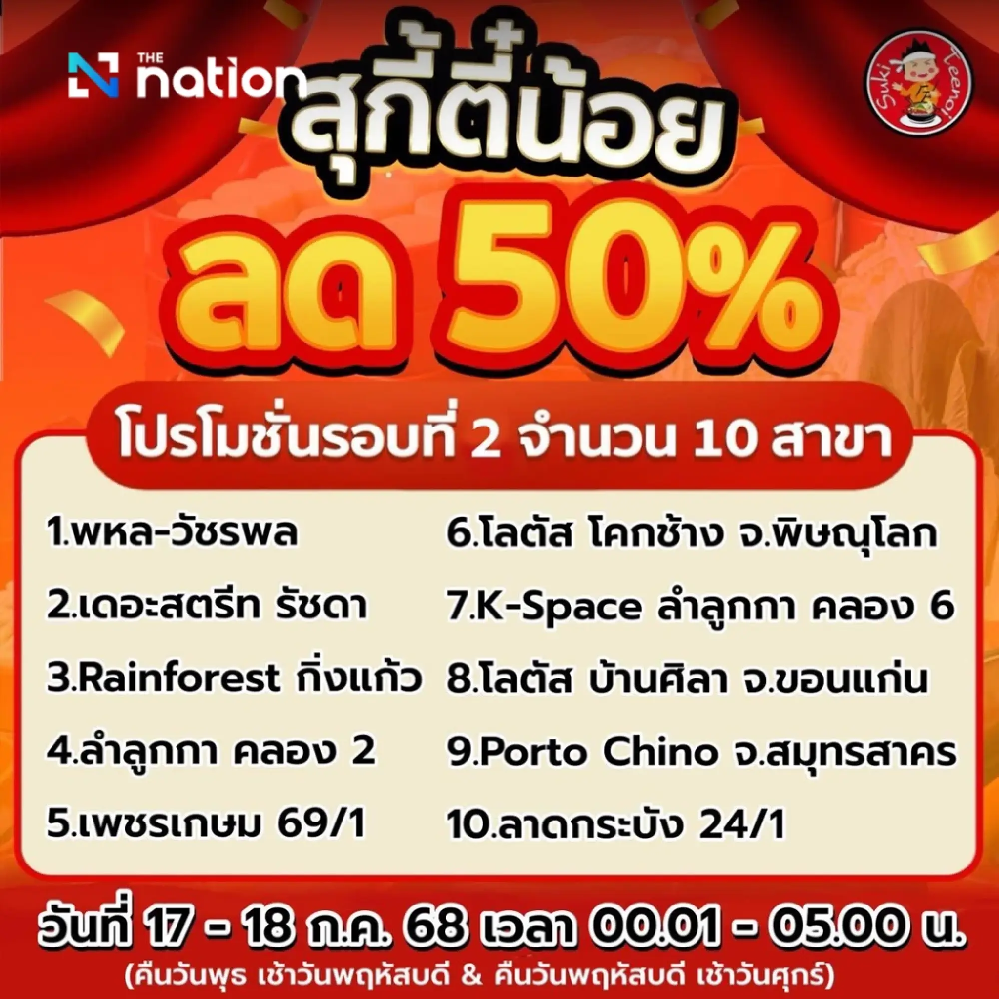 Hot pot buffet battle heats up as Suki Teenoi slashes prices to rival MK’s new brand