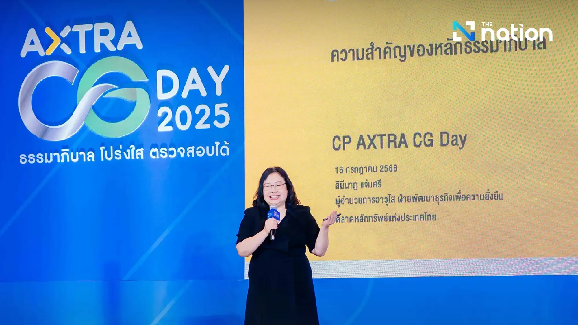 CP AXTRA Hosts ‘AXTRA CG DAY 2025: Good Governance for Sustainable Growth’ to Drive Sustainable Business Through Corporate Governance