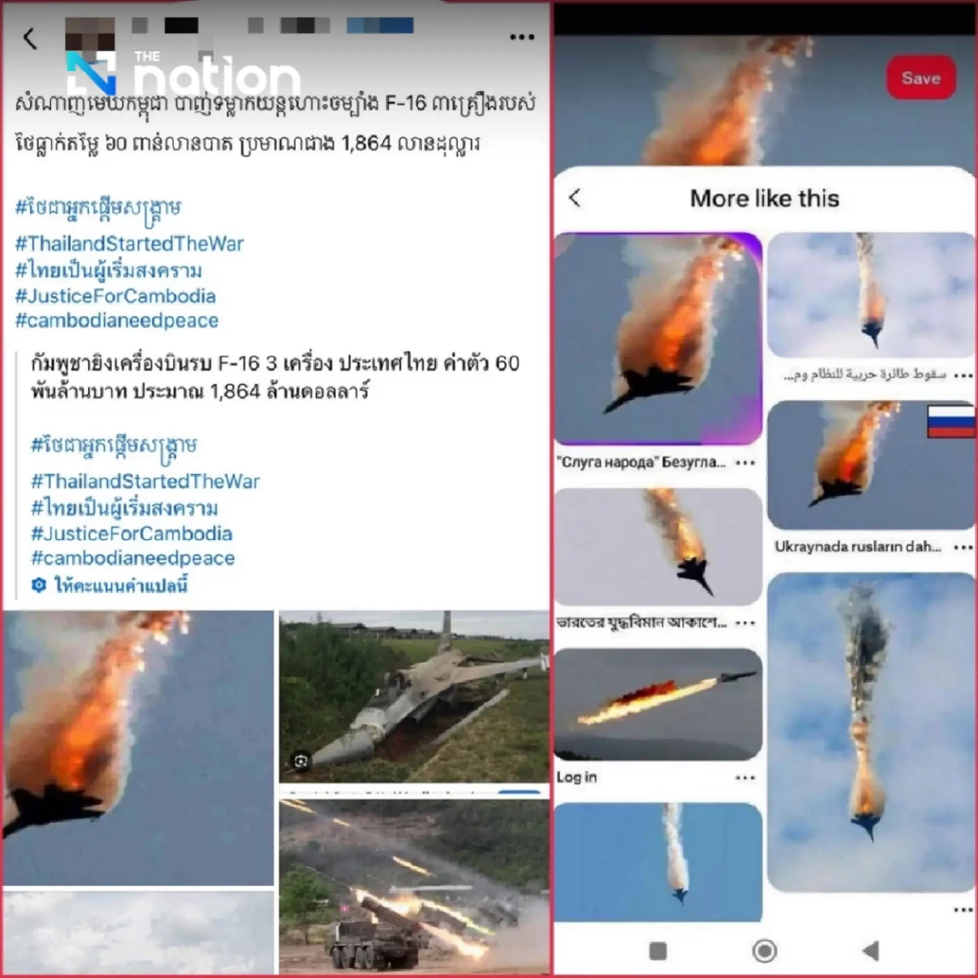 Cambodia uses IO to fuel fake news as RTAF firmly denies F-16 was shot down
