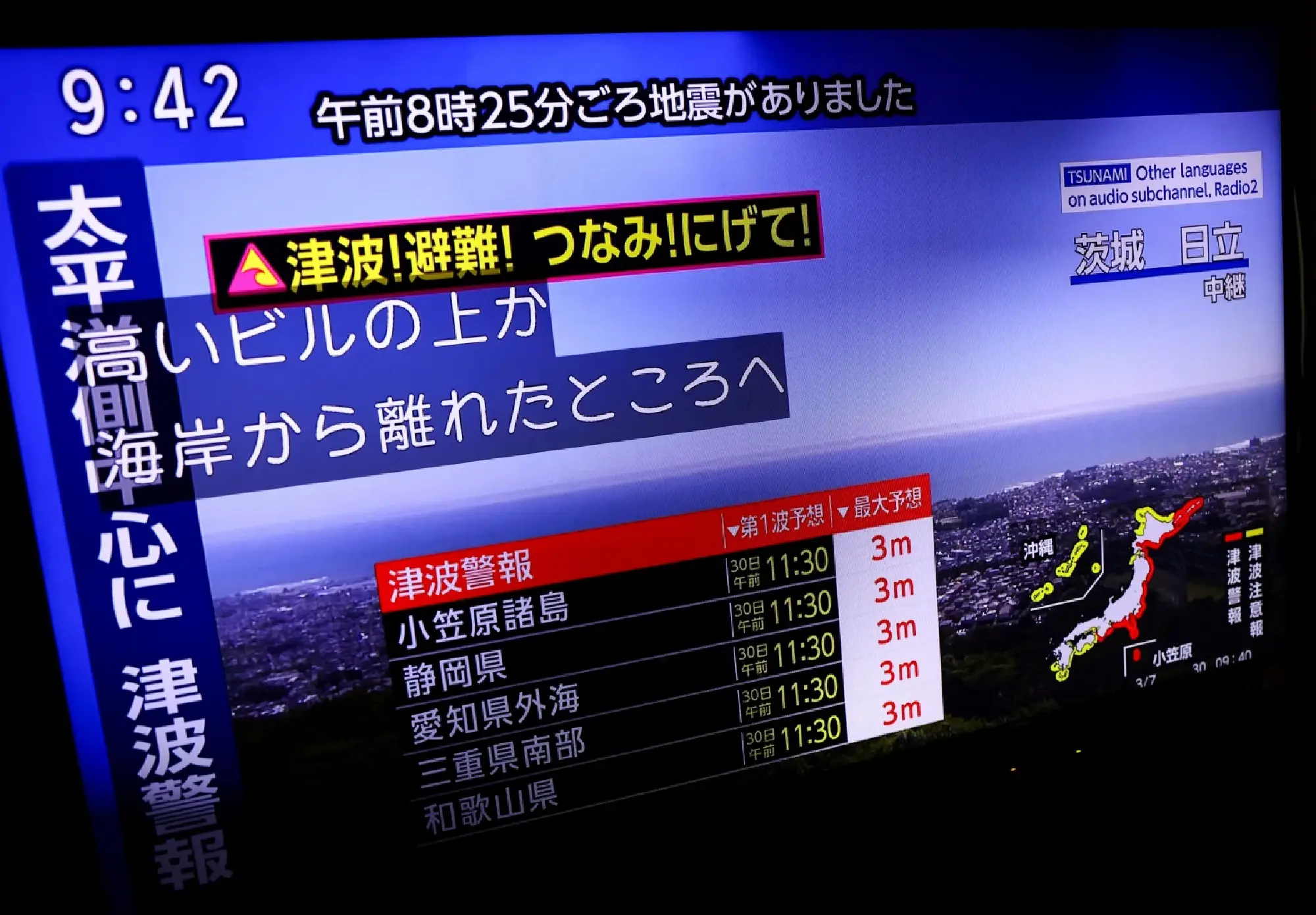 Powerful quake in Russia\'s Far East causes tsunami, Japan and Hawaii order evacuations