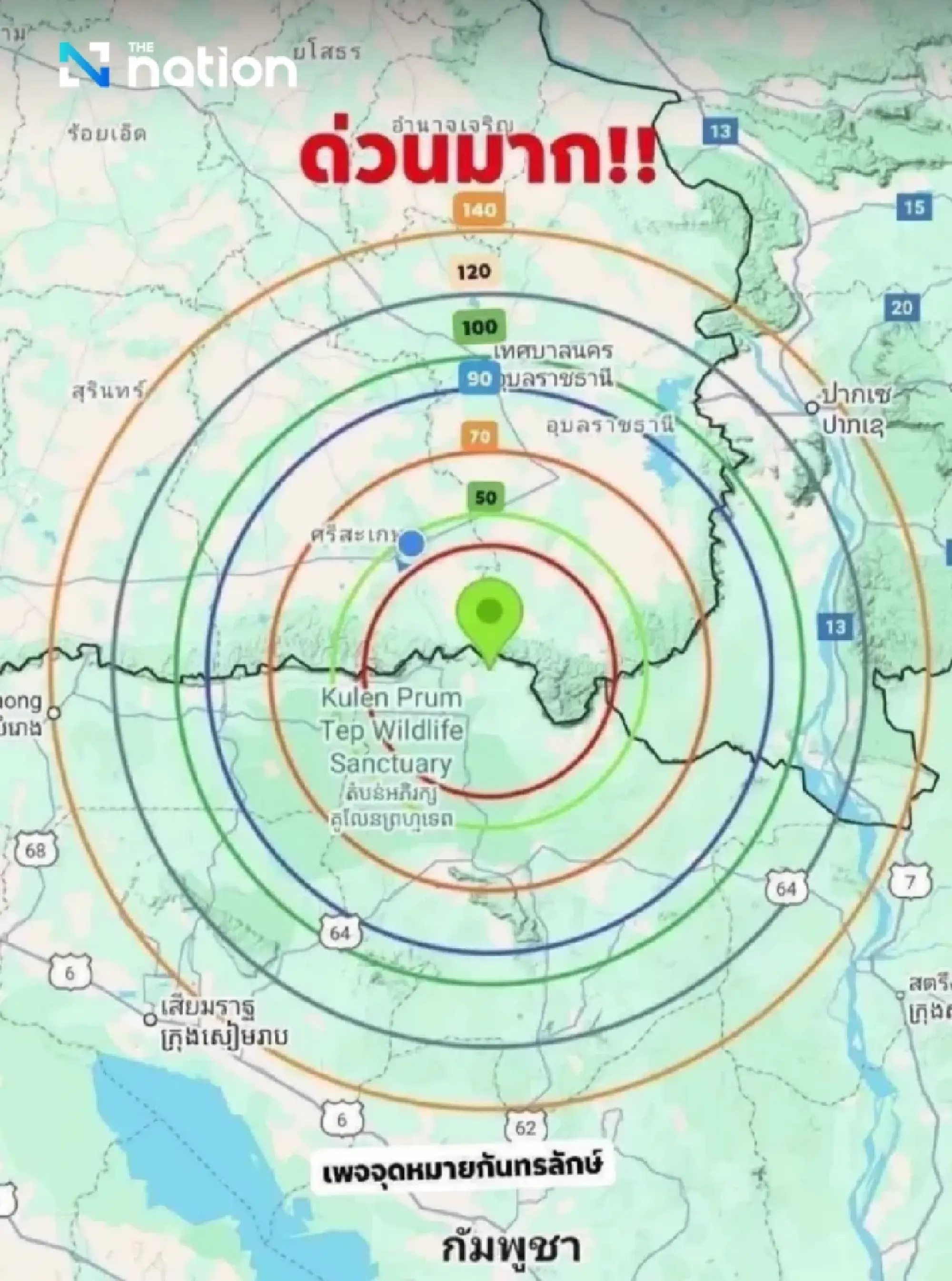 2nd Army Region warns of potential Cambodian PHL-03 rocket strike on Thai provinces