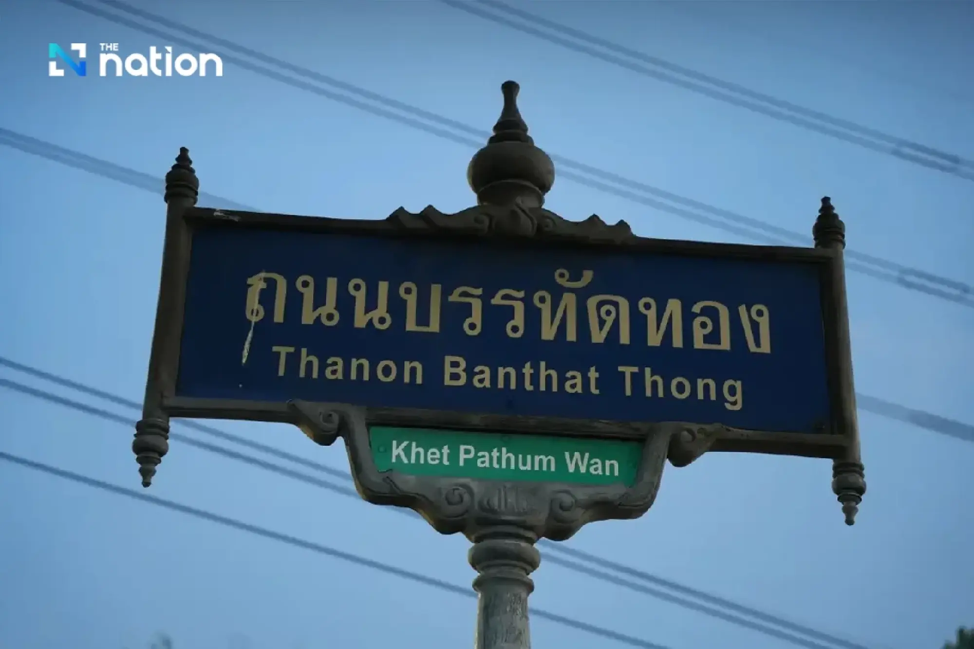 Reviving Banthat Thong-Samyan: Time to make It thrive