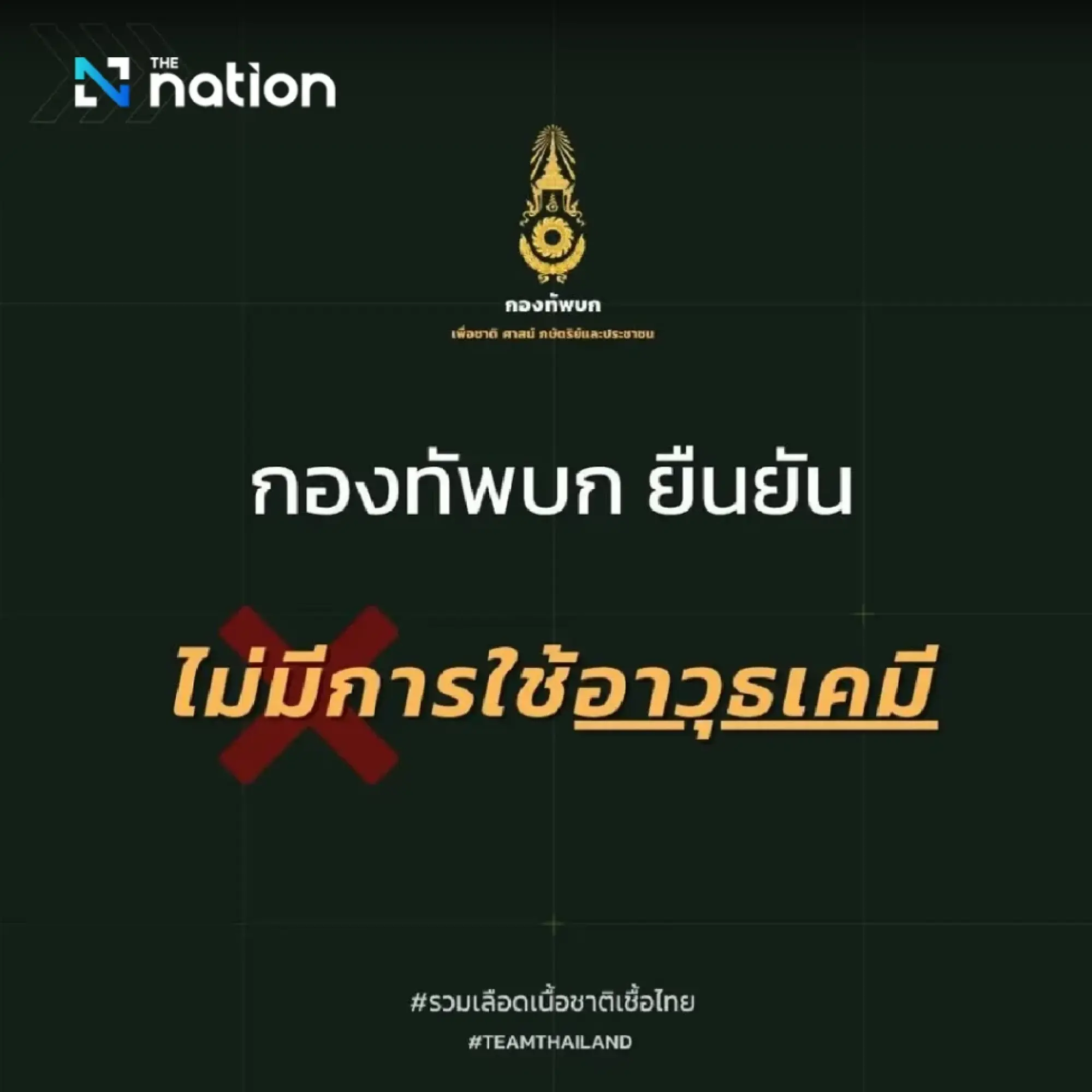 Thailand denounces Cambodia’s daily lies and deceptive tactics aimed at manufacturing legitimacy