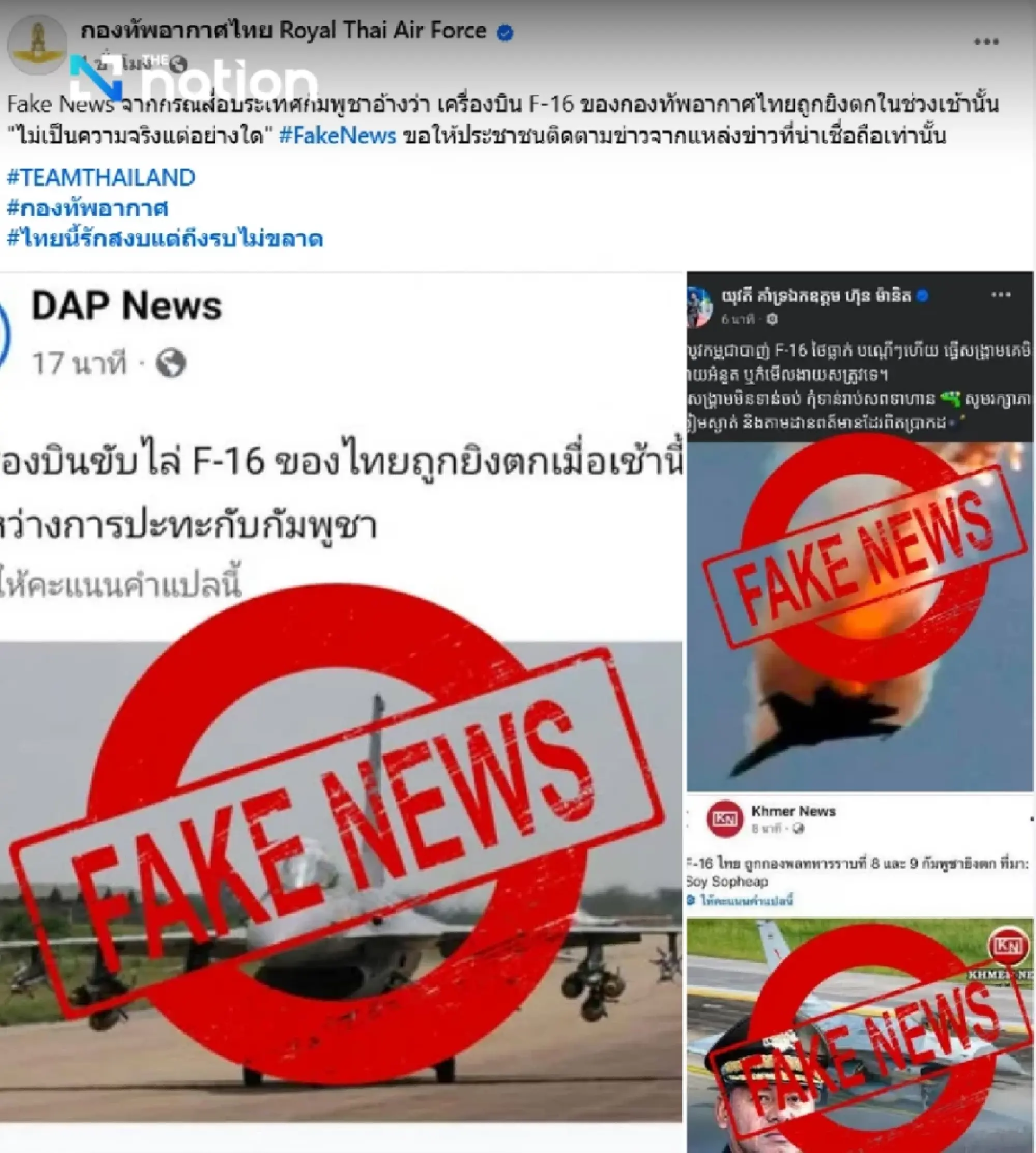 Cambodia uses IO to fuel fake news as RTAF firmly denies F-16 was shot down