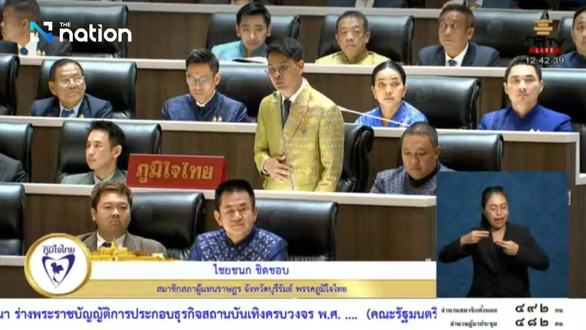 House of Representatives approves withdrawal of Entertainment Complex Bill