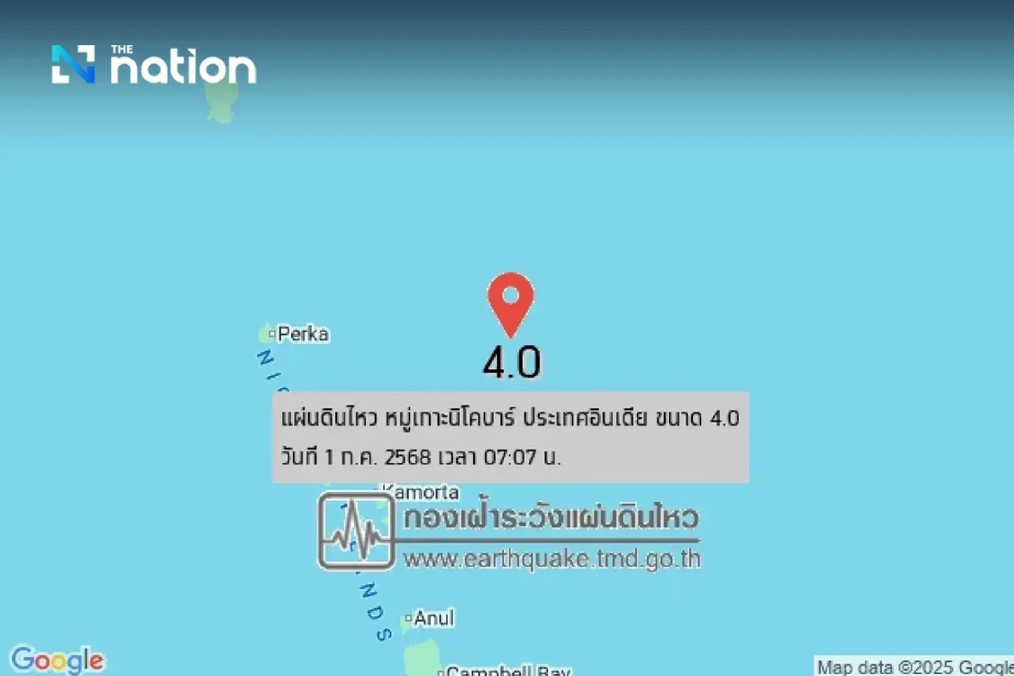 Multiple earthquakes near Thailand: Myanmar and Nicobar Islands