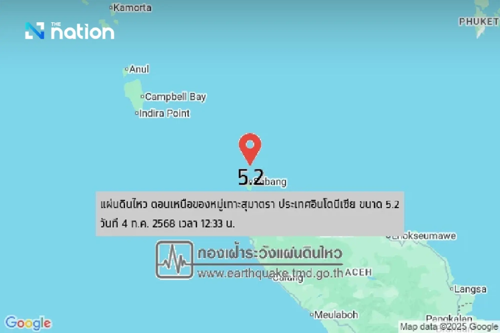 Mild earthquakes recorded off Sumatra, Indonesia on Friday