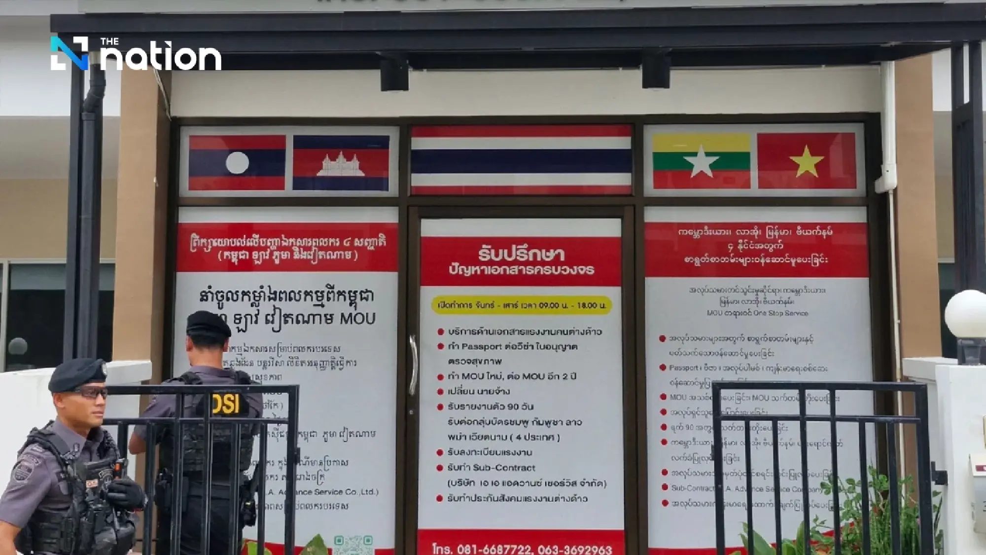 Immigration service firm raided for alleged scam ties