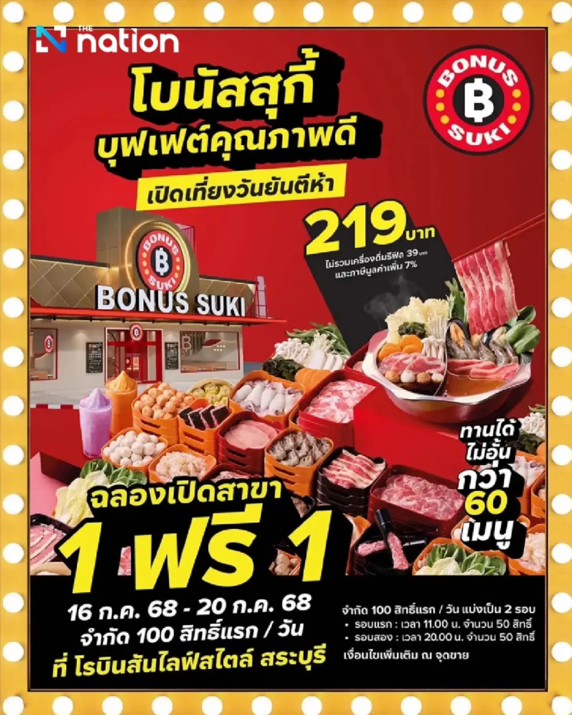 Hot pot buffet battle heats up as Suki Teenoi slashes prices to rival MK’s new brand