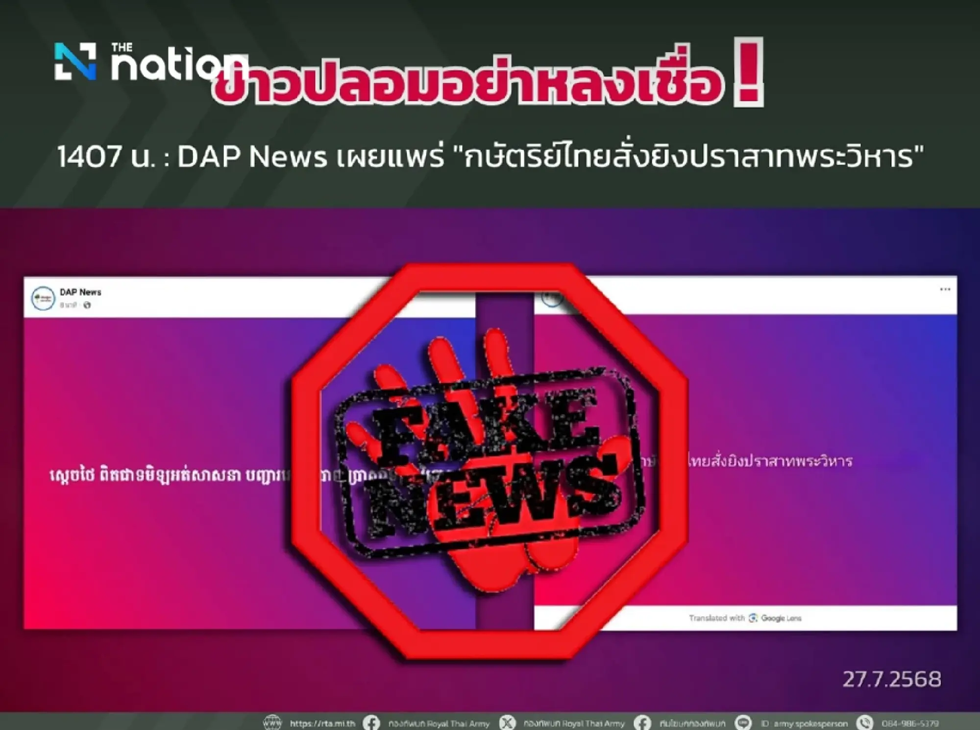 Army dismisses false claim about royal order to attack Preah Vihear Temple