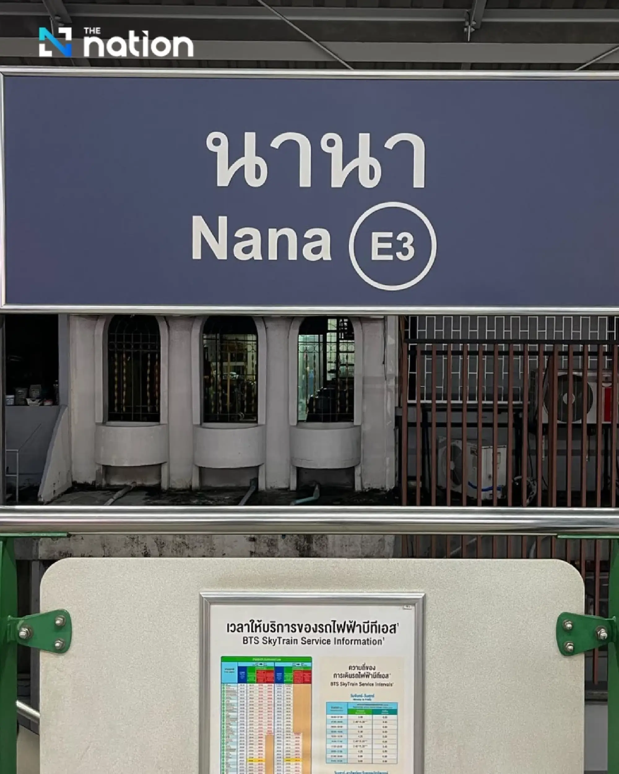 Next station Nana! Why do tourists chuckle?