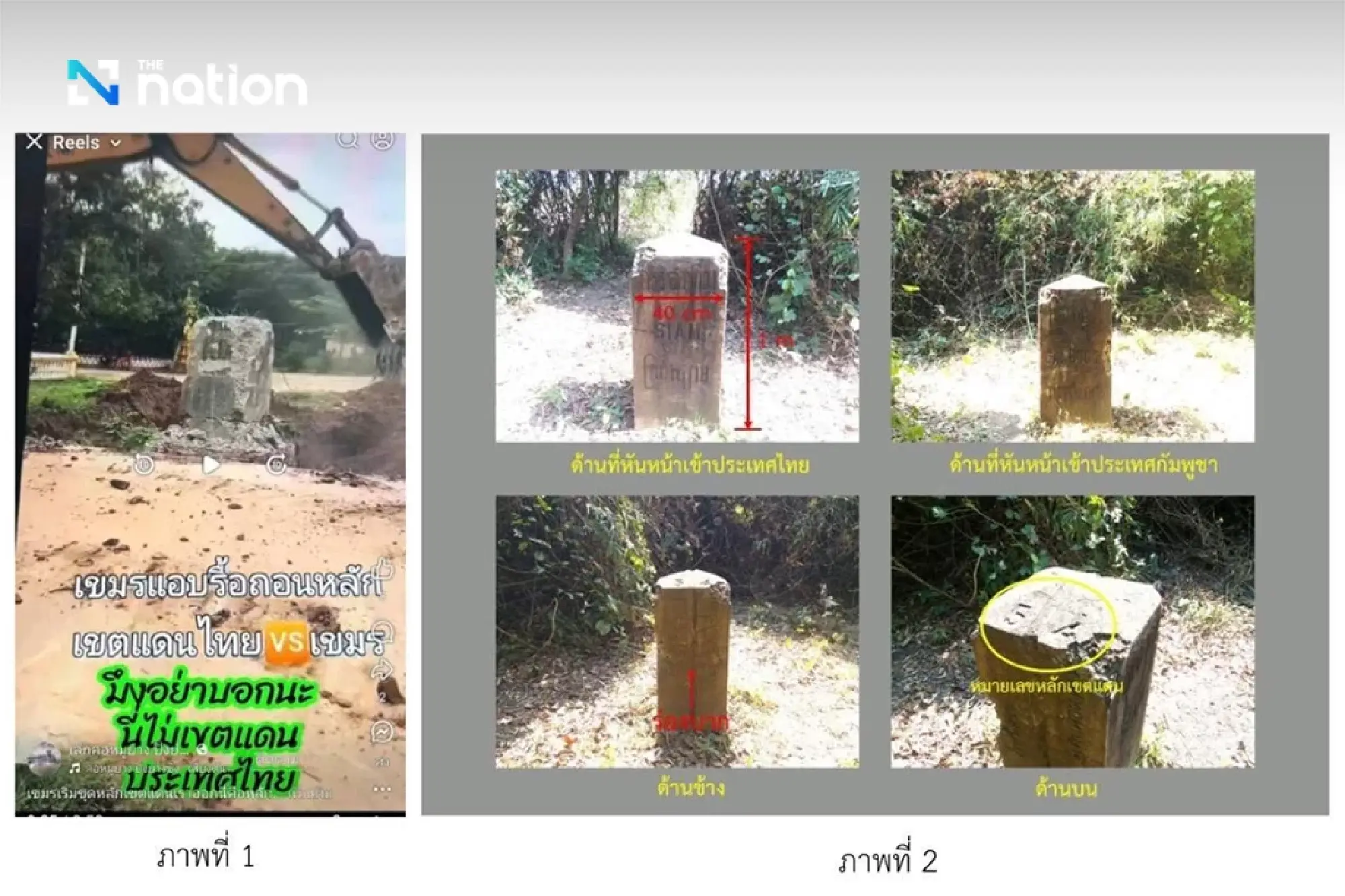 Army clarifies viral video of concrete post is not Thai–Cambodian border marker